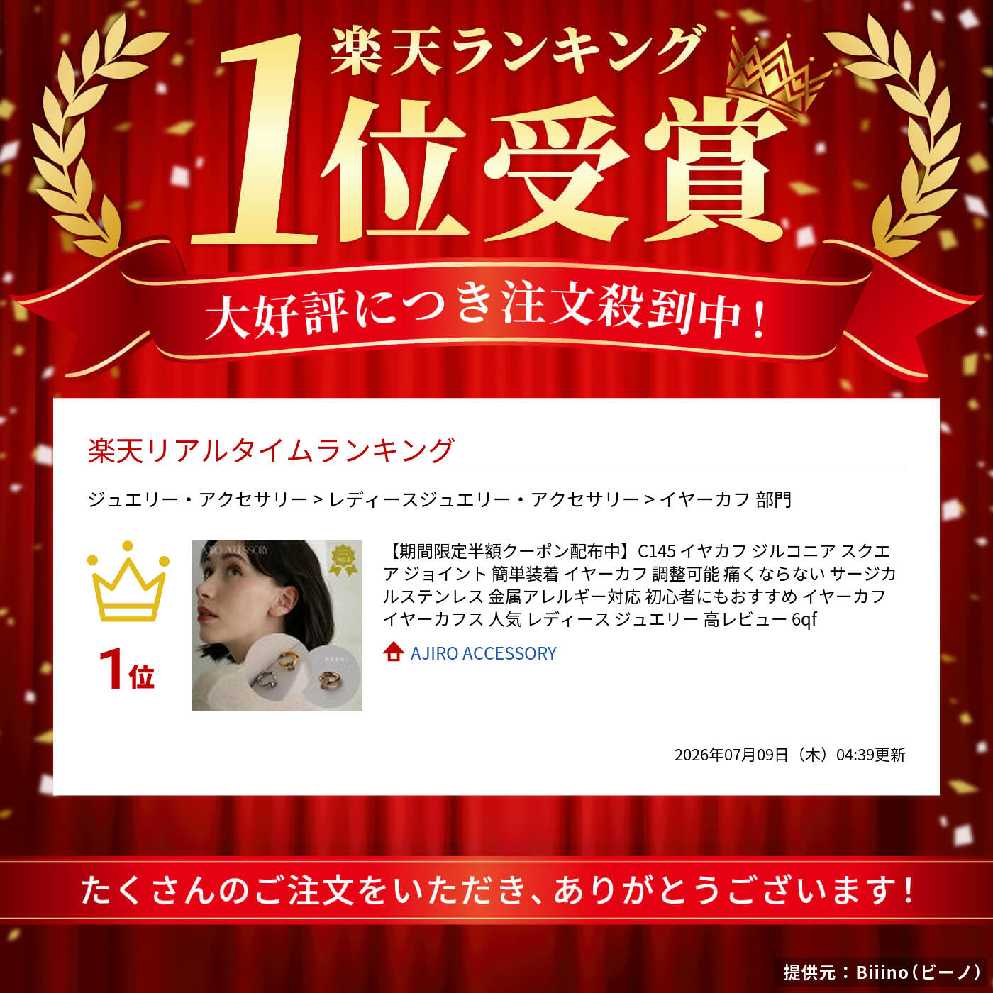 サムネイル