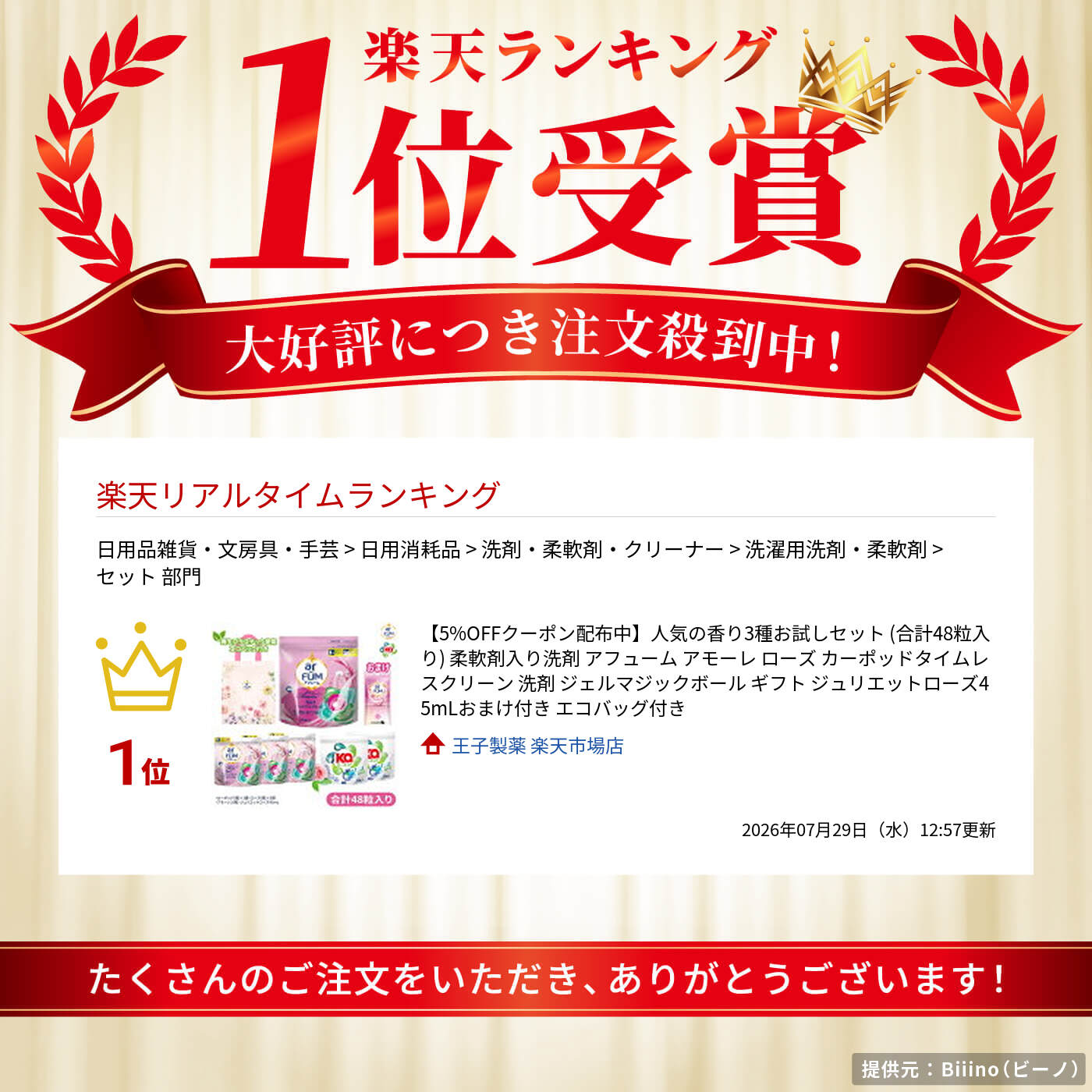 サムネイル