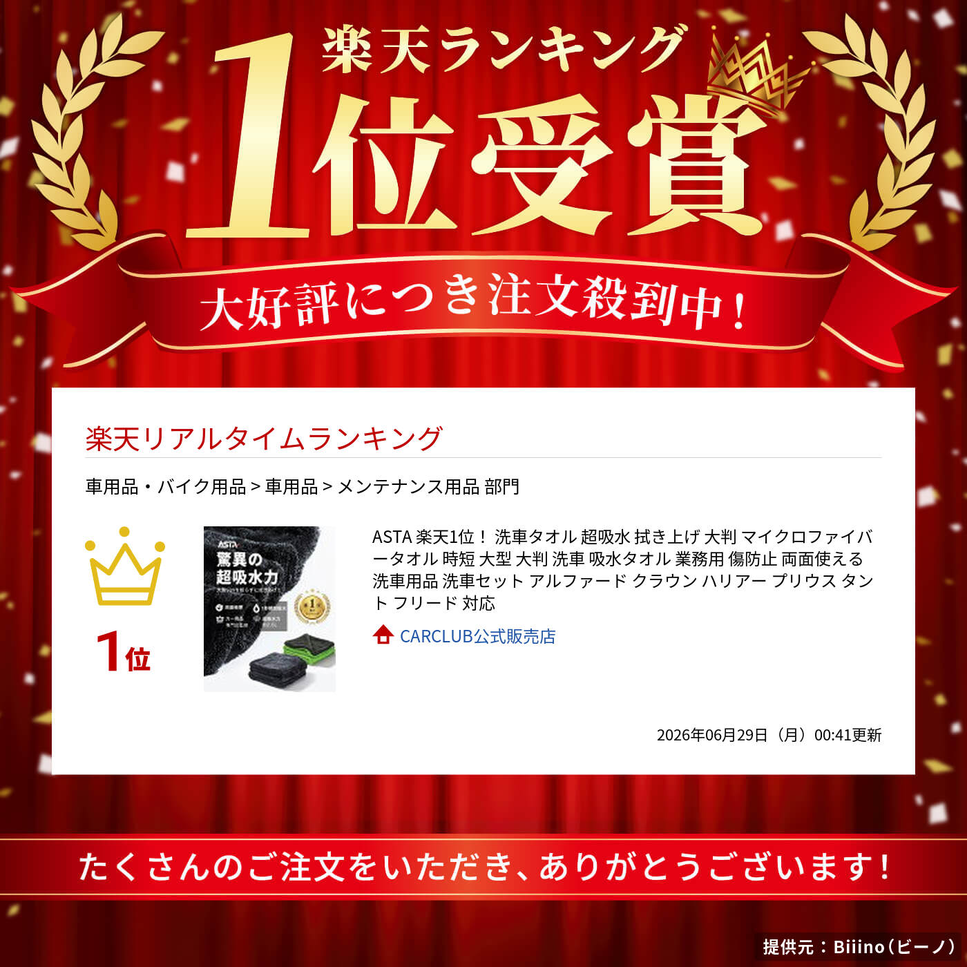 サムネイル