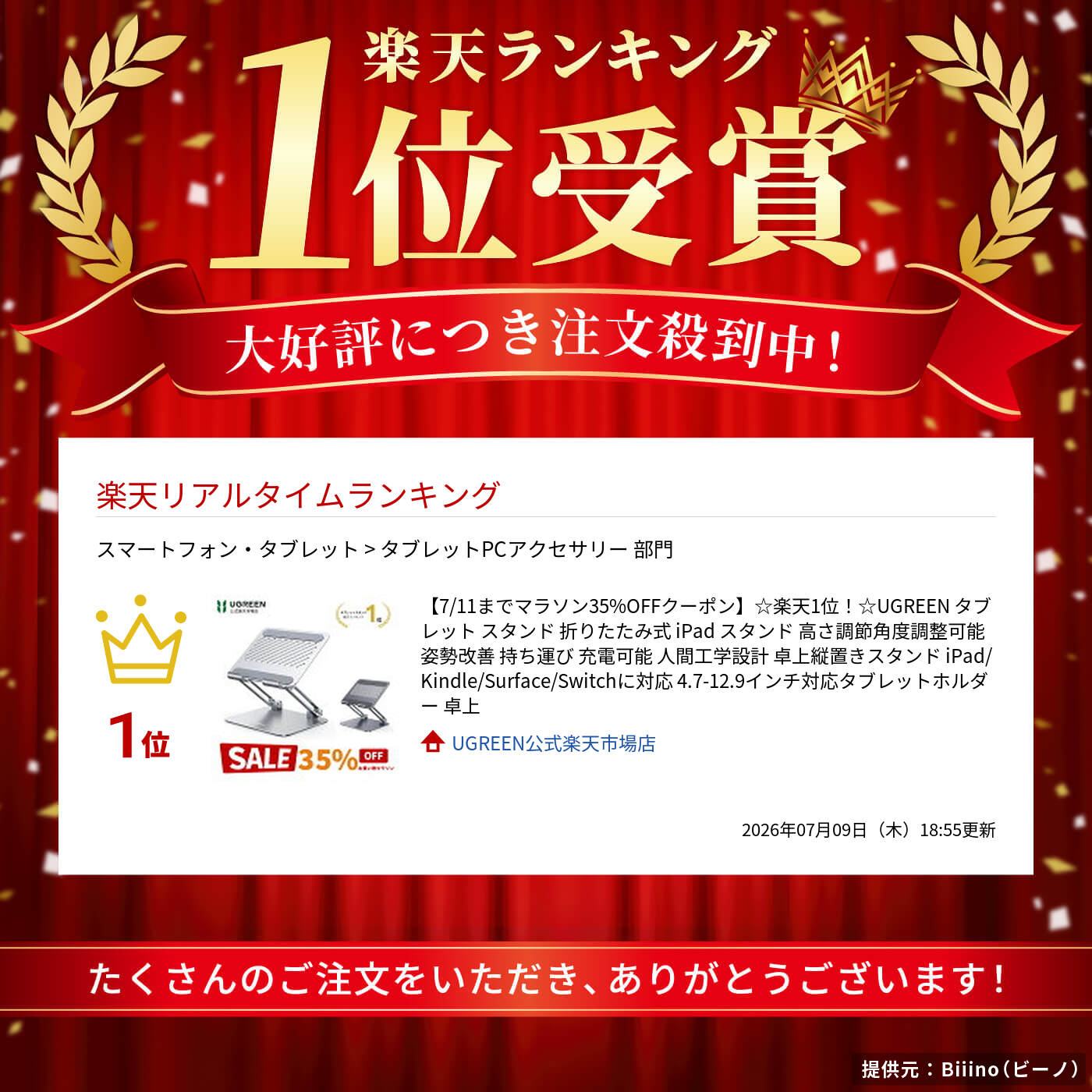 サムネイル