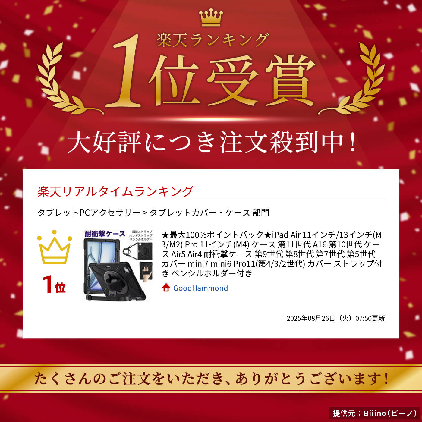 サムネイル