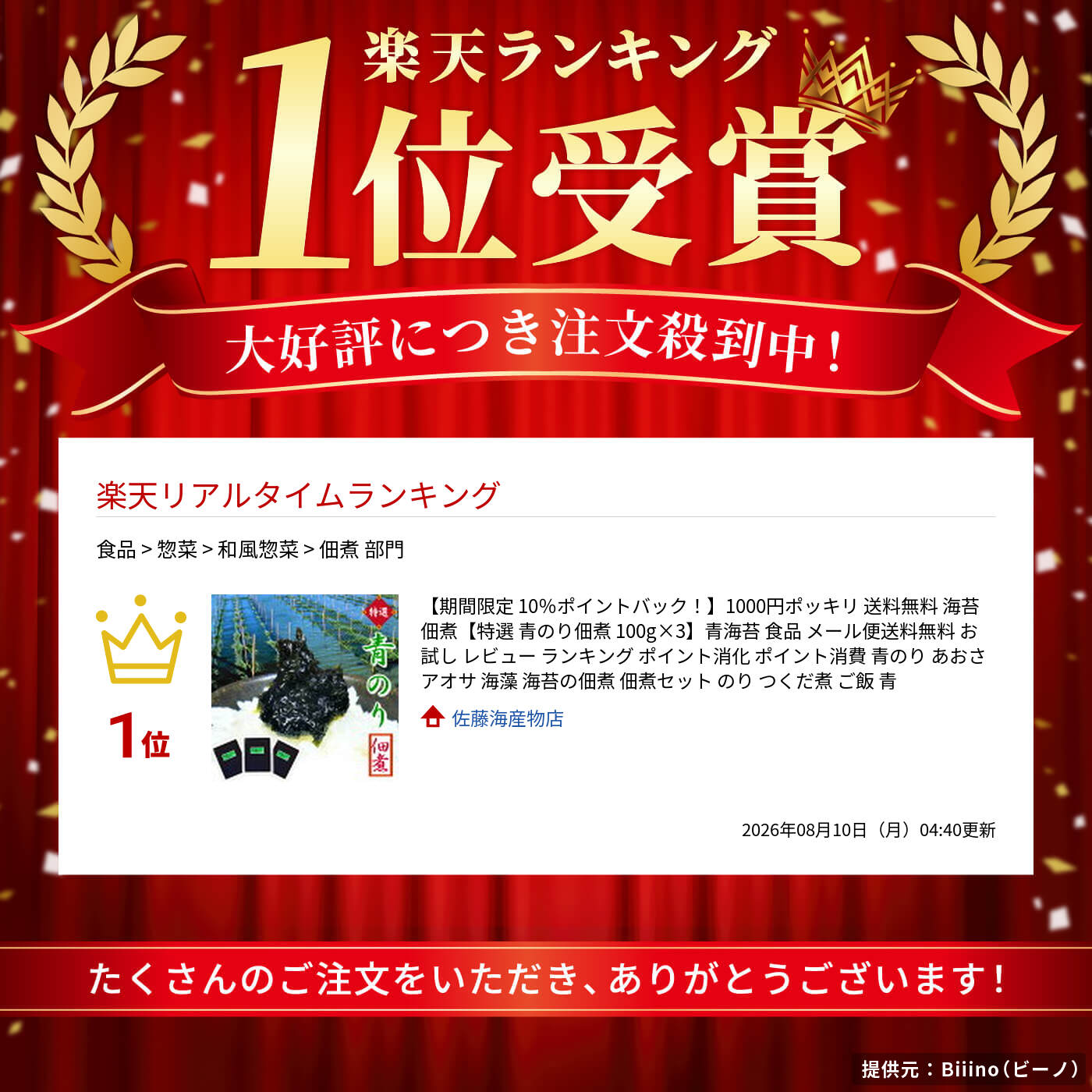 サムネイル