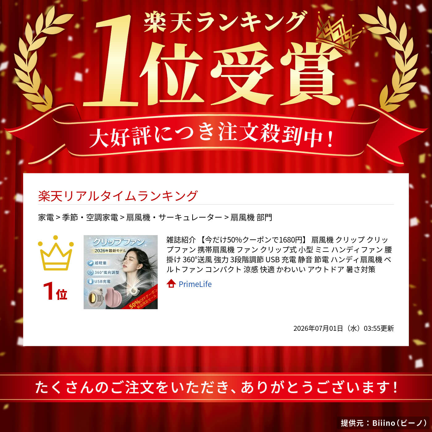 サムネイル