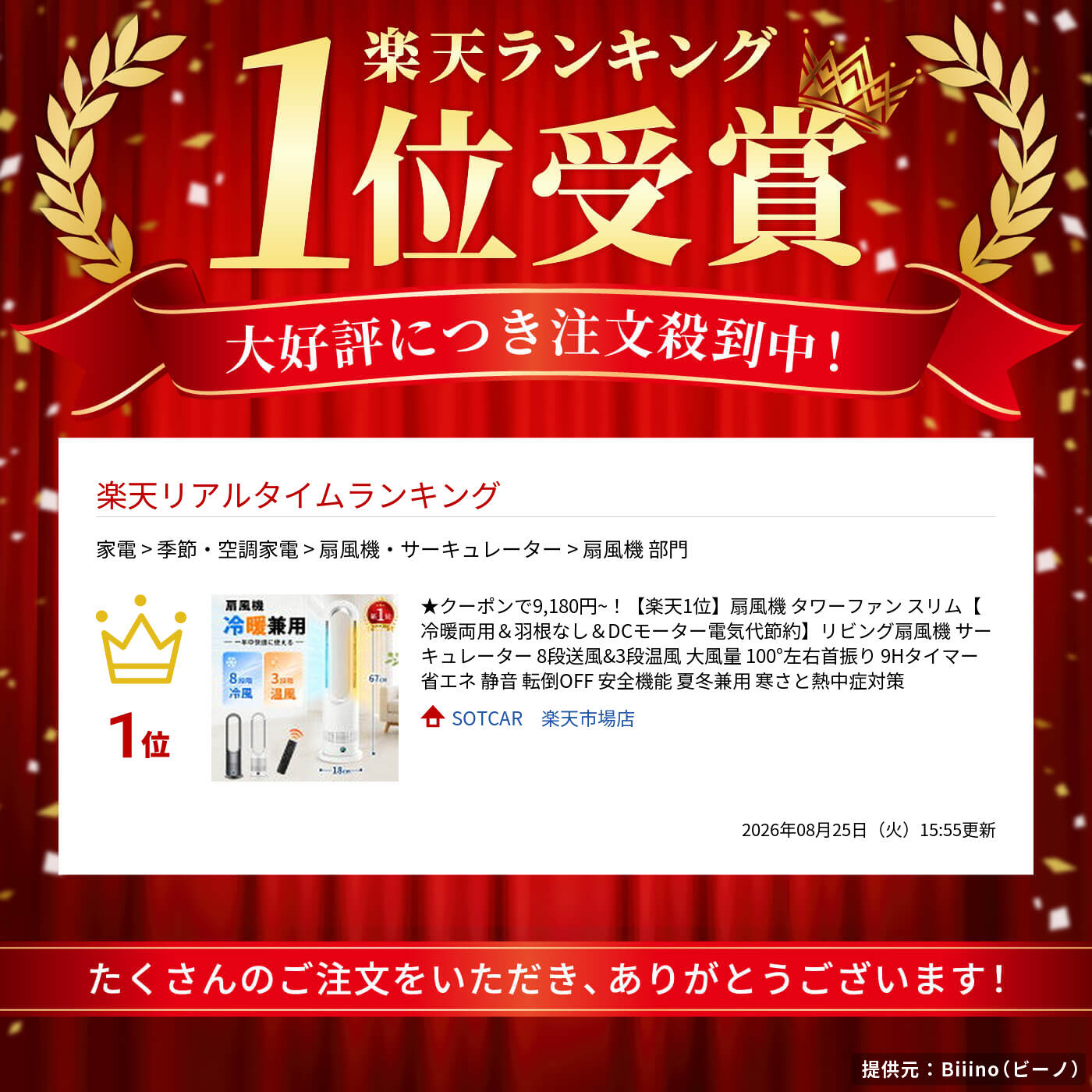サムネイル