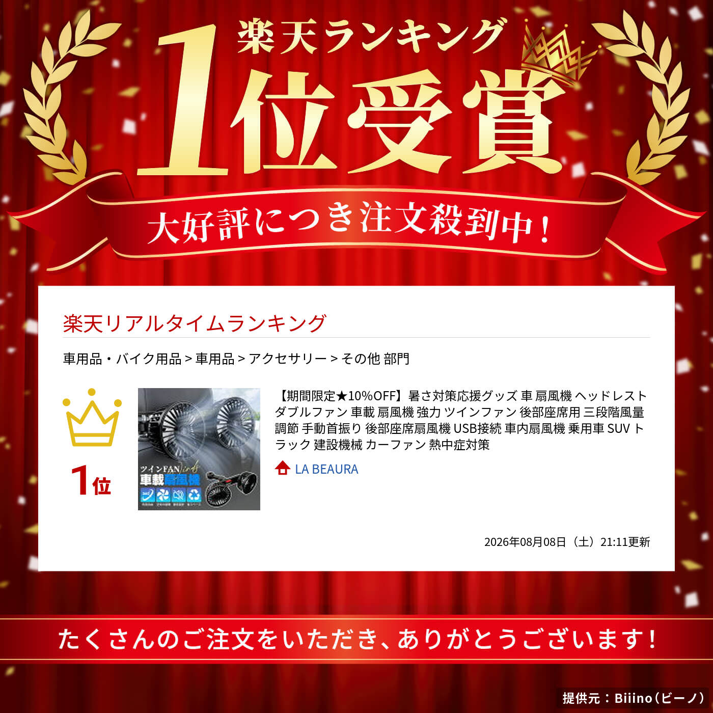 サムネイル