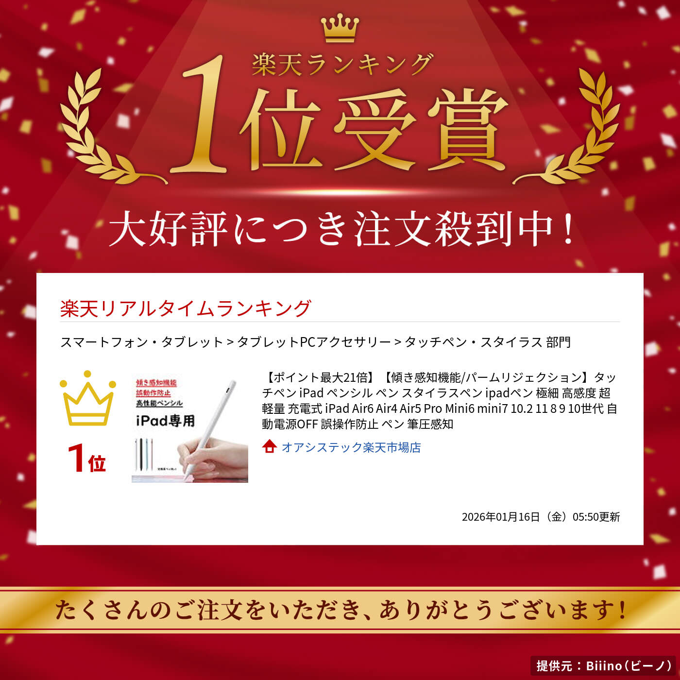 サムネイル