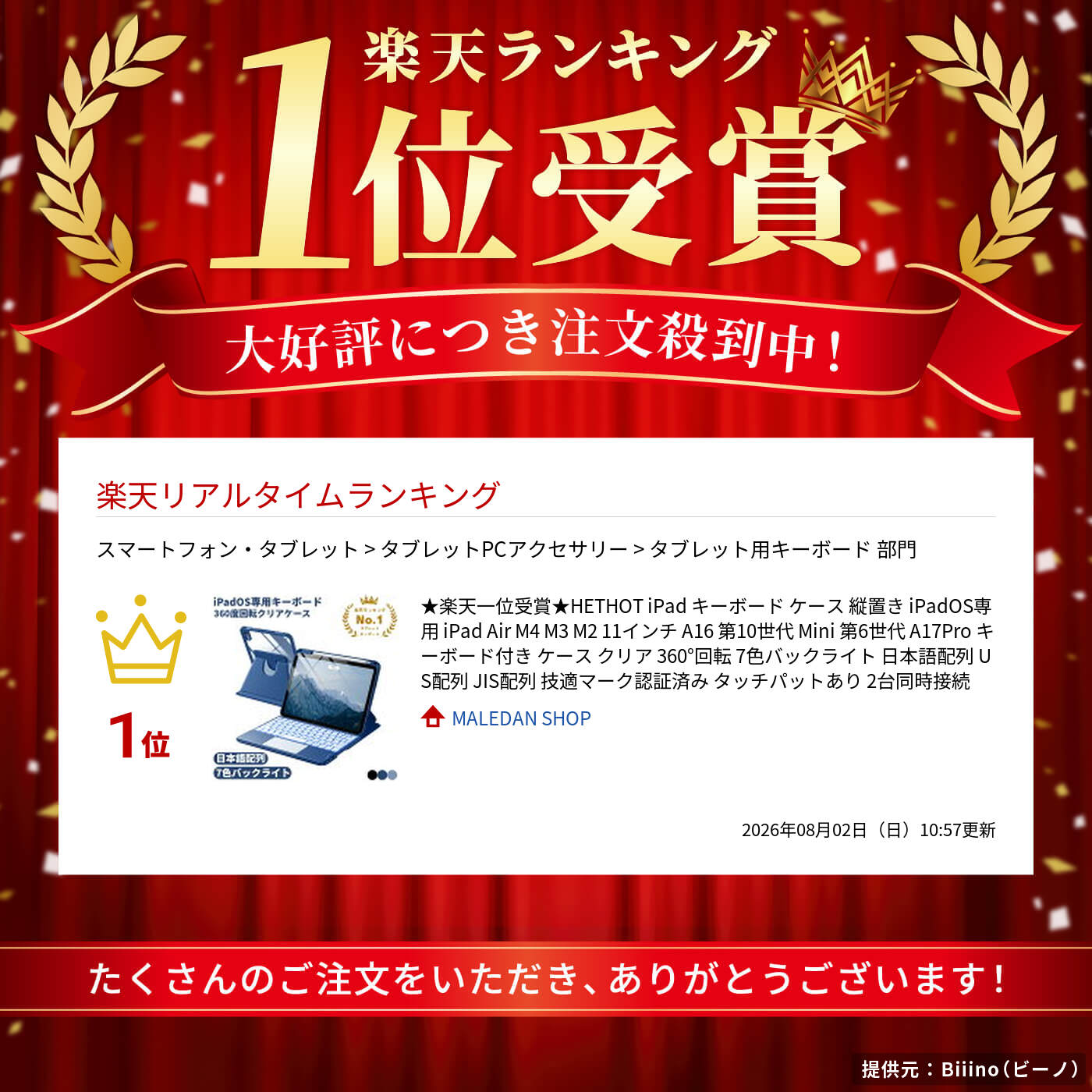 サムネイル