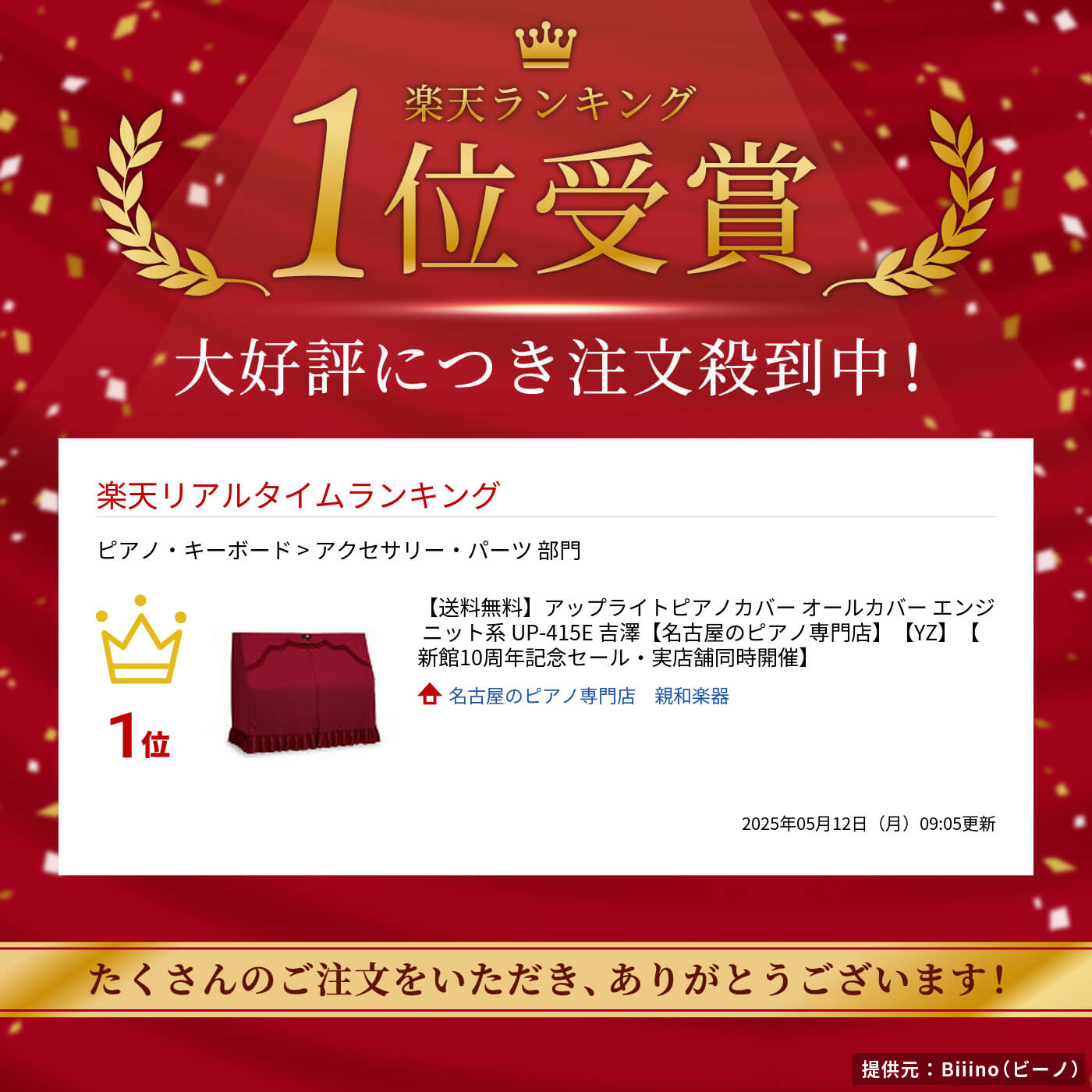 サムネイル