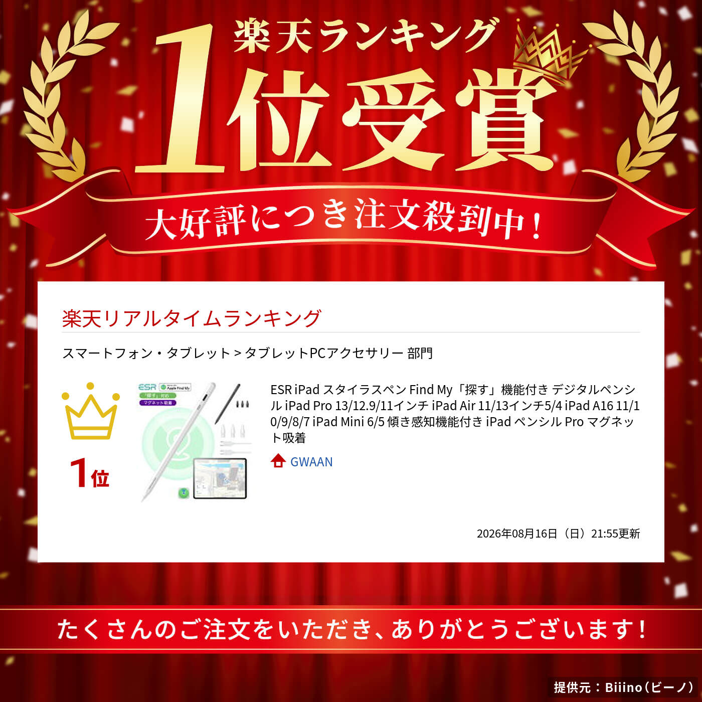 サムネイル