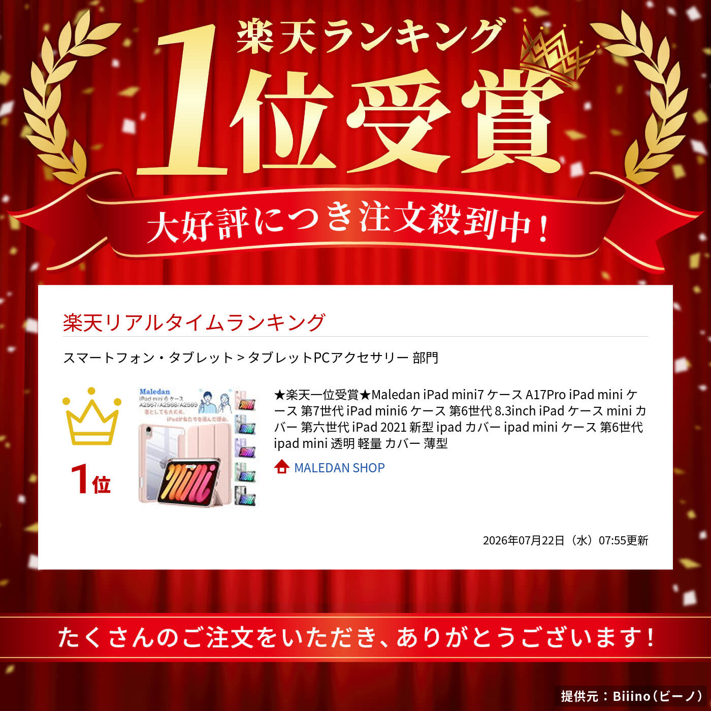 サムネイル