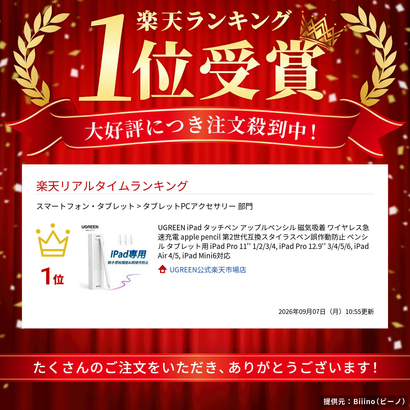 サムネイル