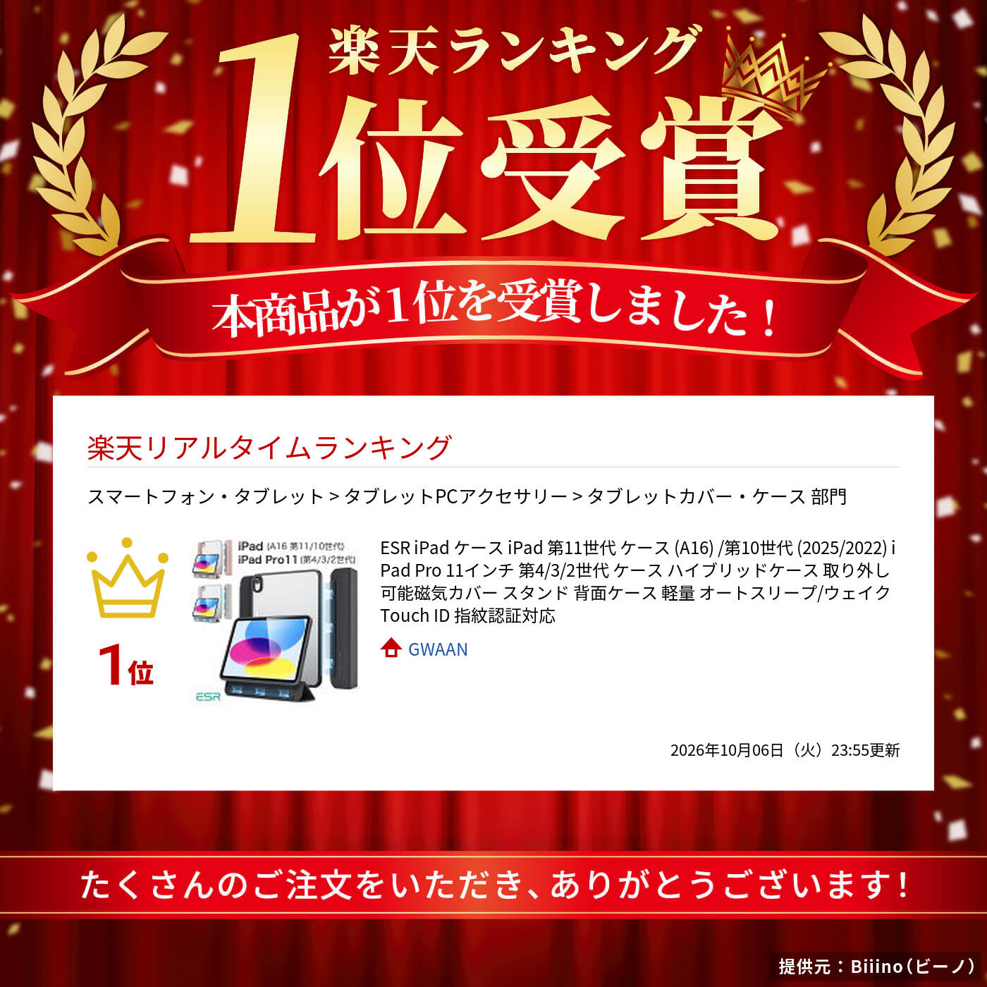 サムネイル
