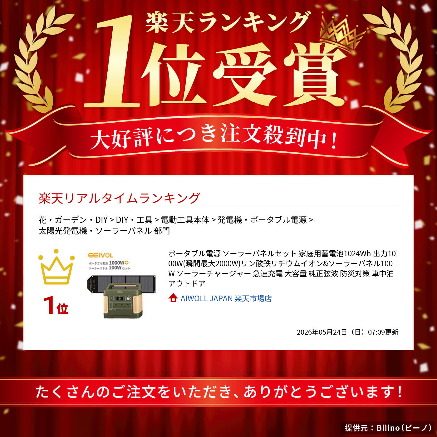 サムネイル