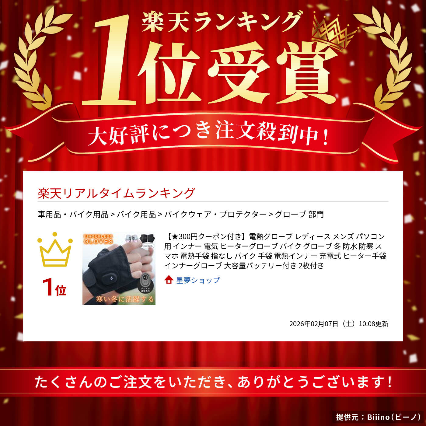 サムネイル