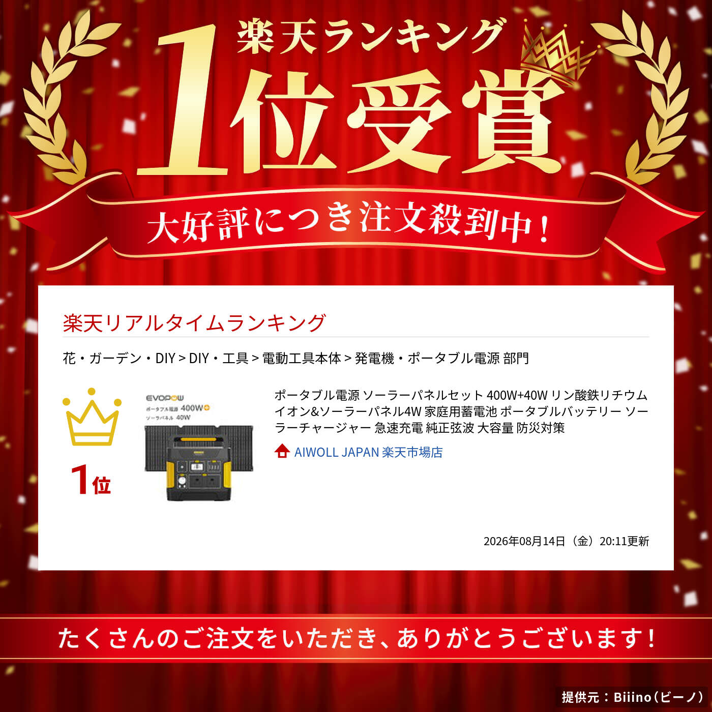 サムネイル