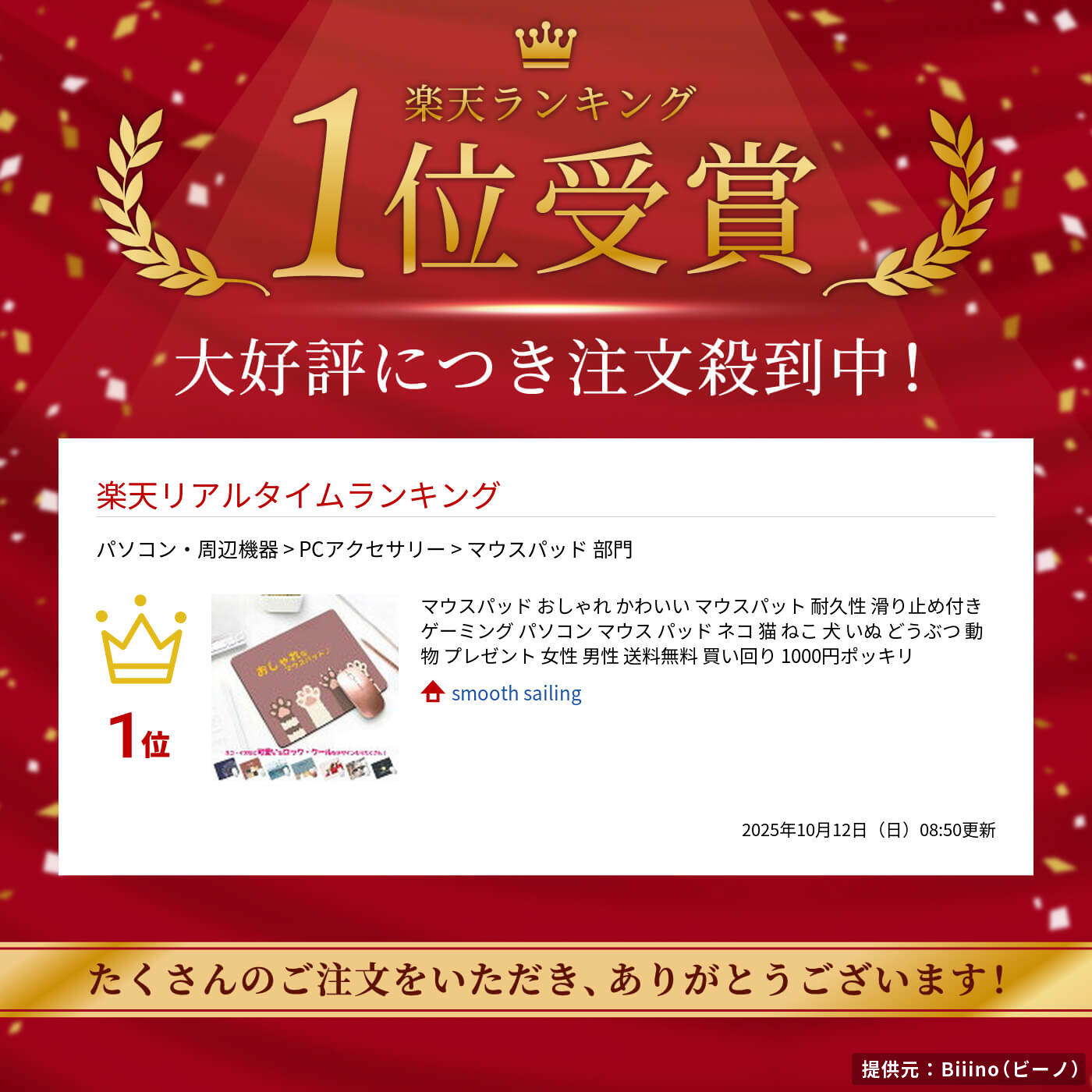 サムネイル