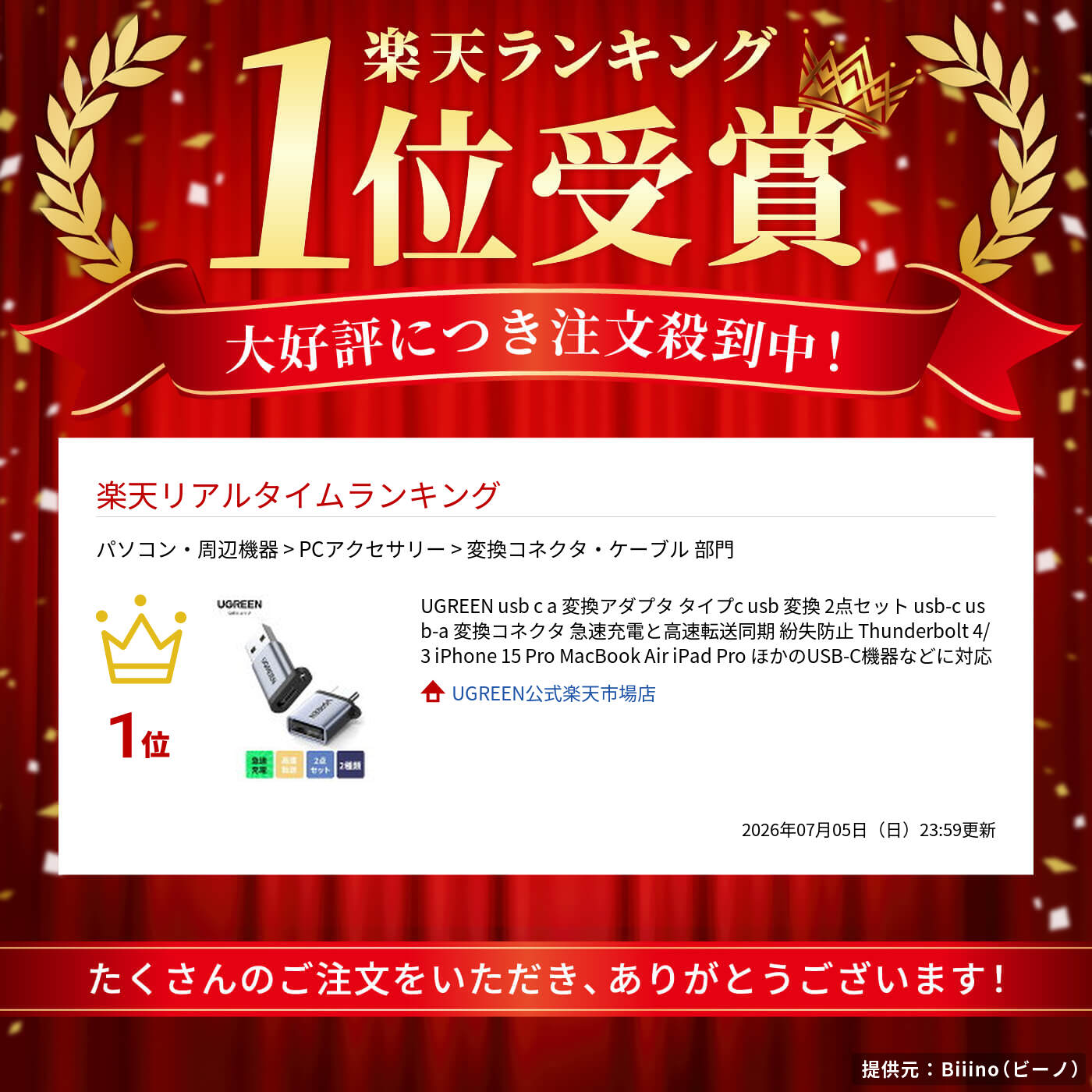 サムネイル