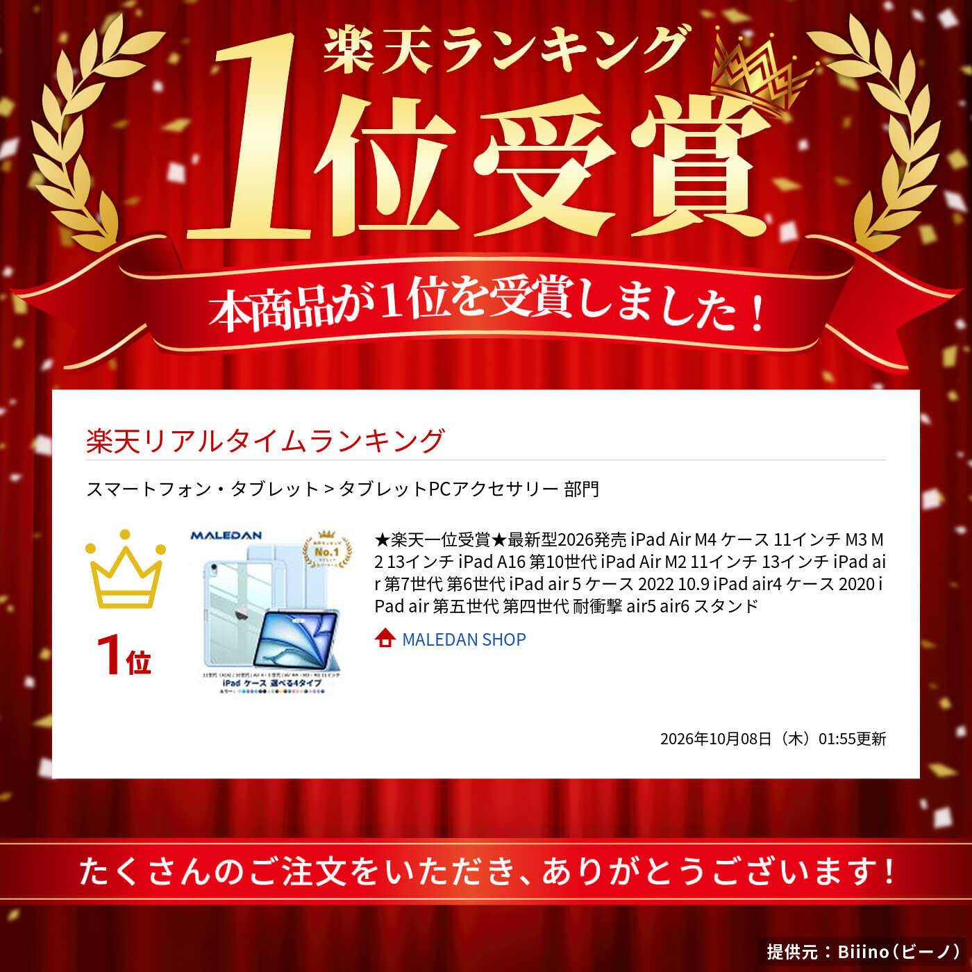 サムネイル