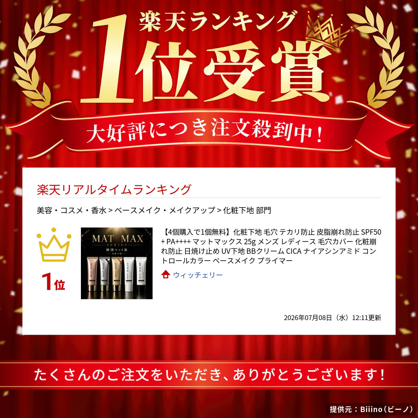 サムネイル