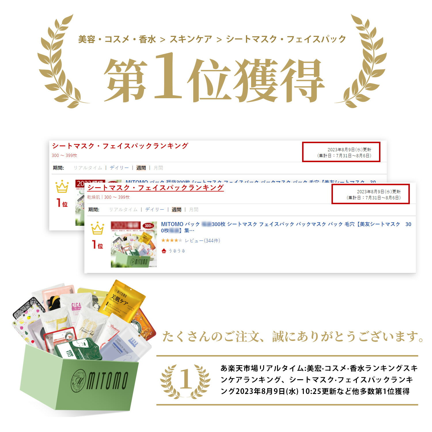 サムネイル
