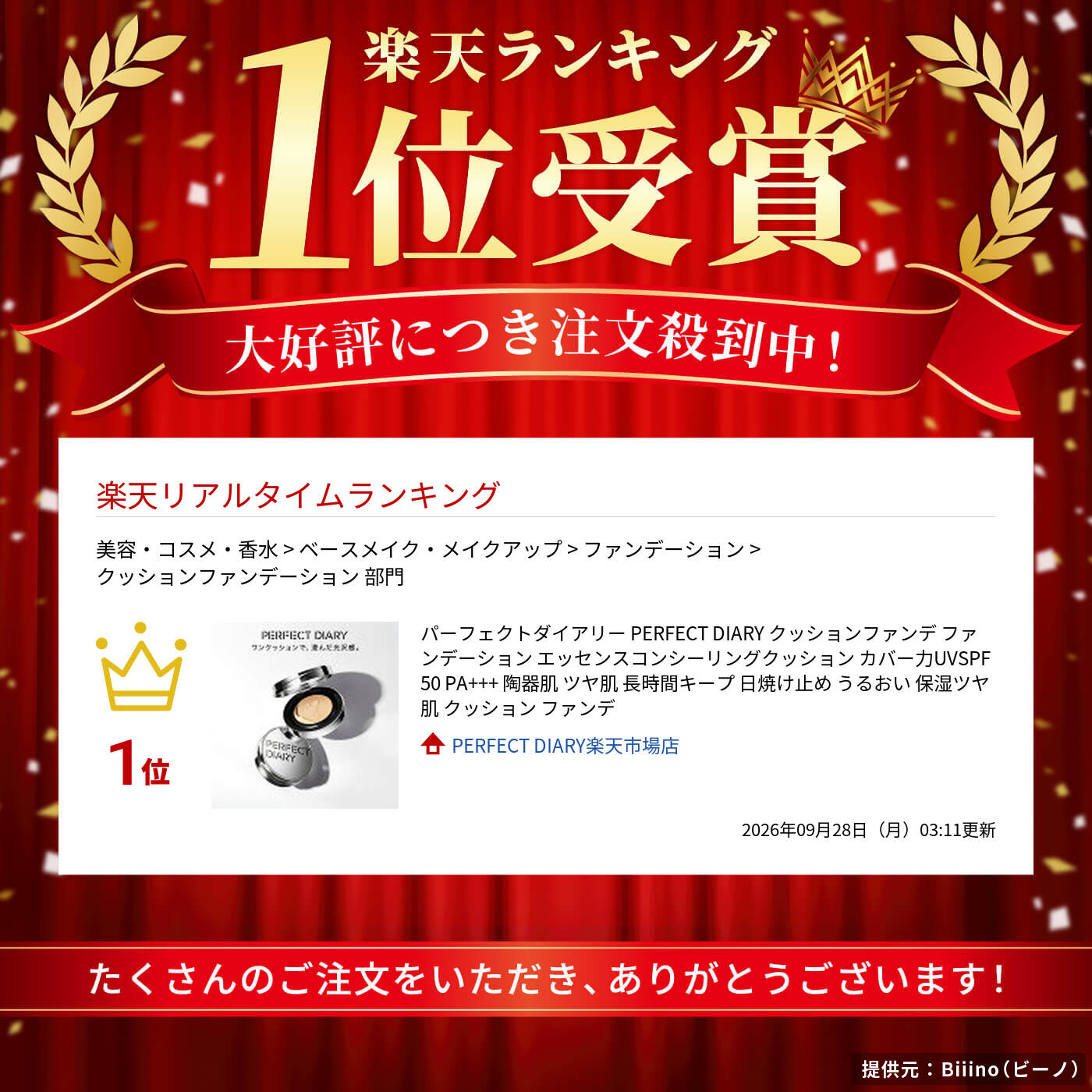 サムネイル