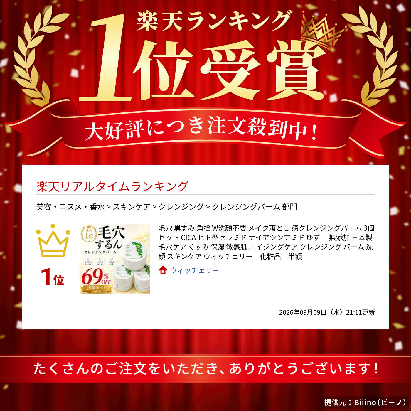 サムネイル