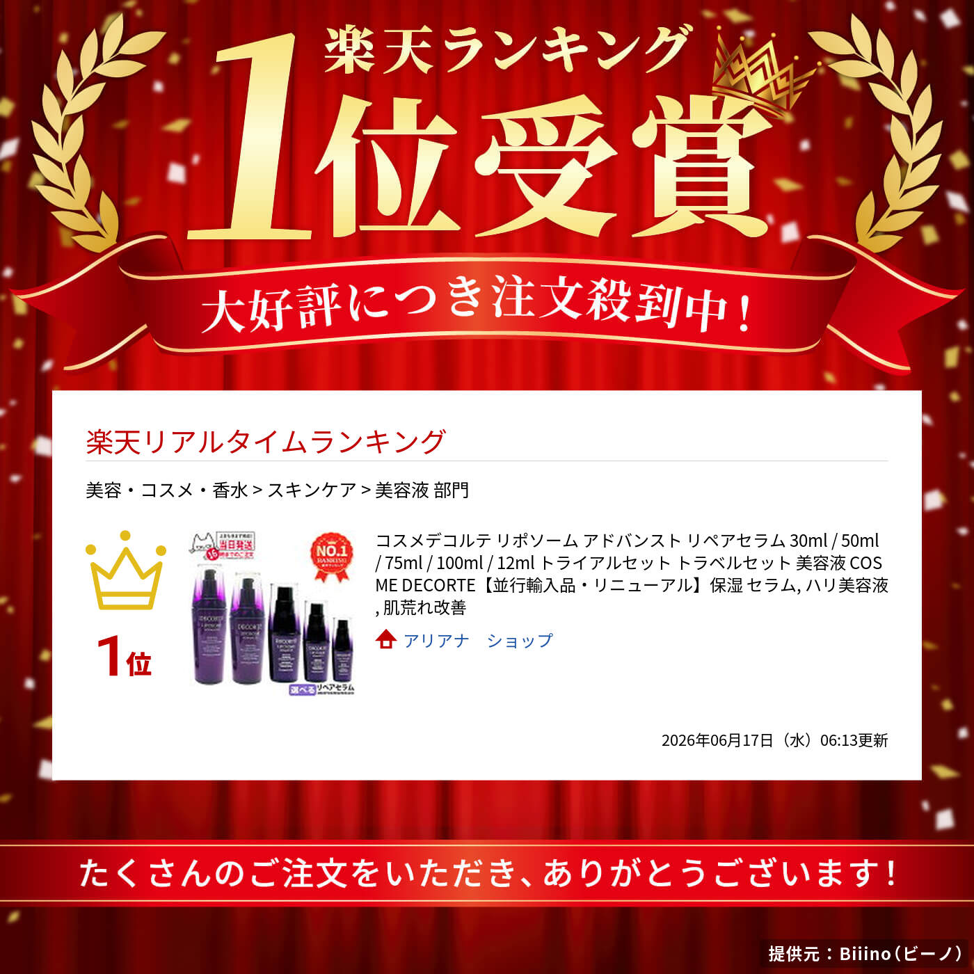 サムネイル