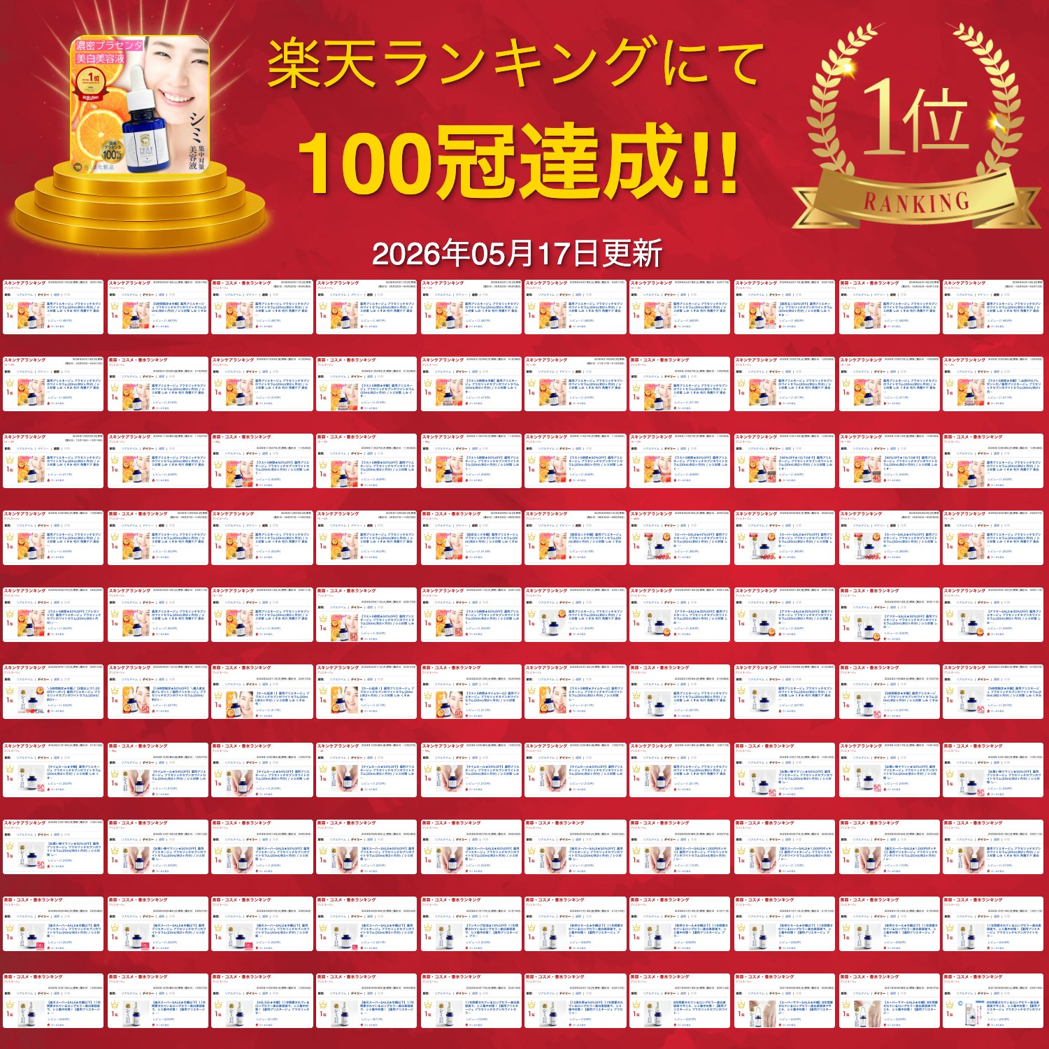 サムネイル