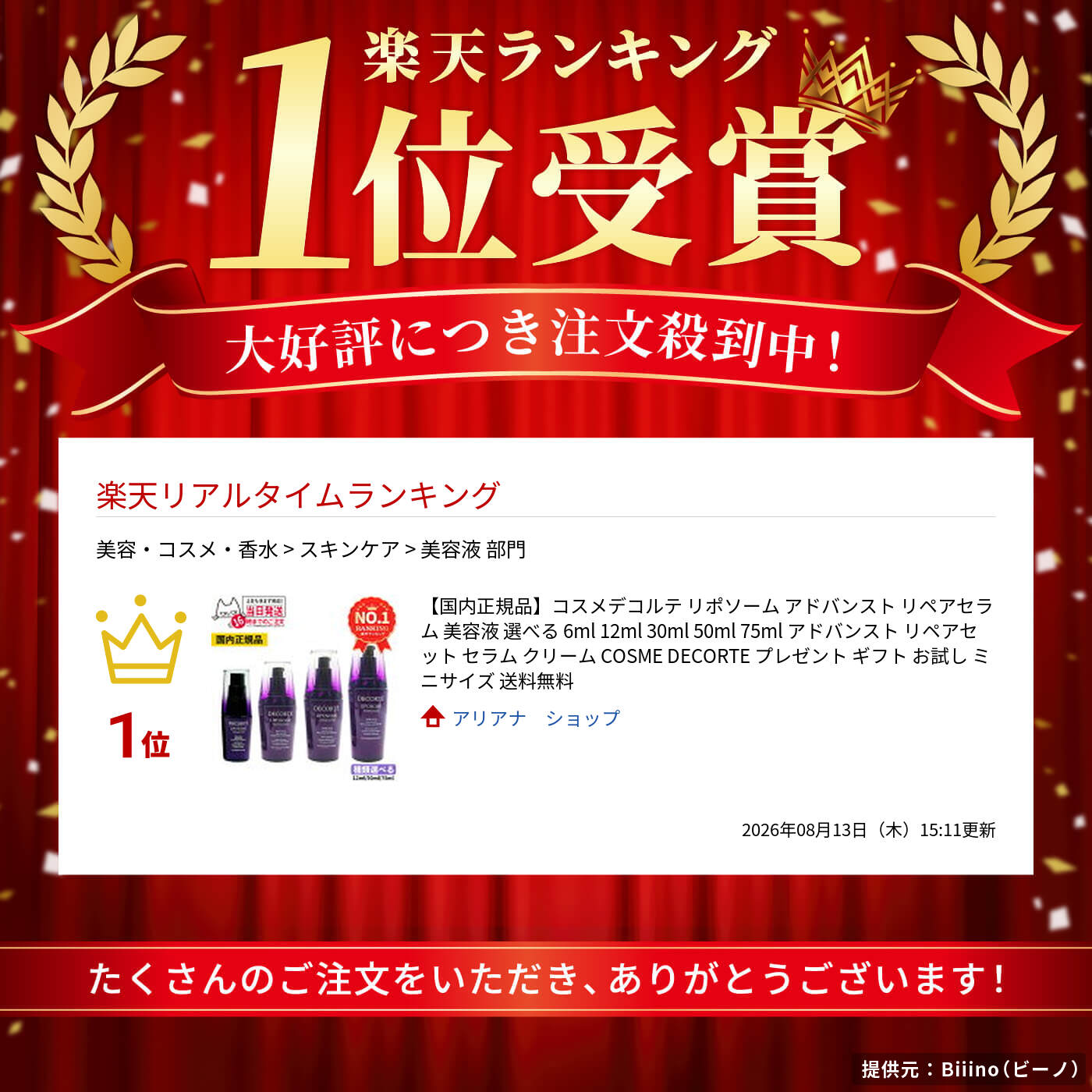 サムネイル