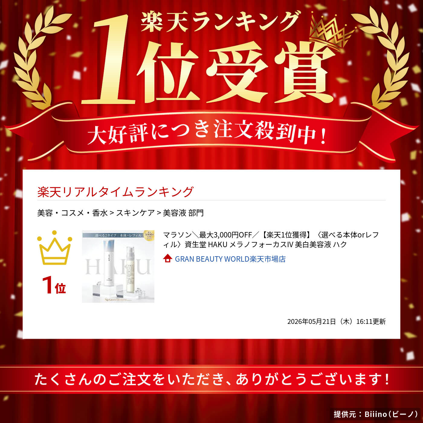 サムネイル