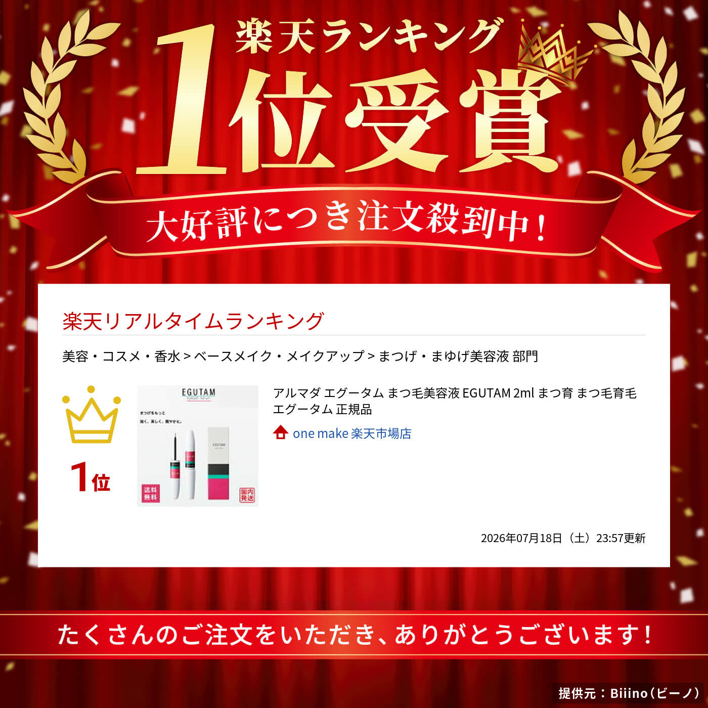 サムネイル