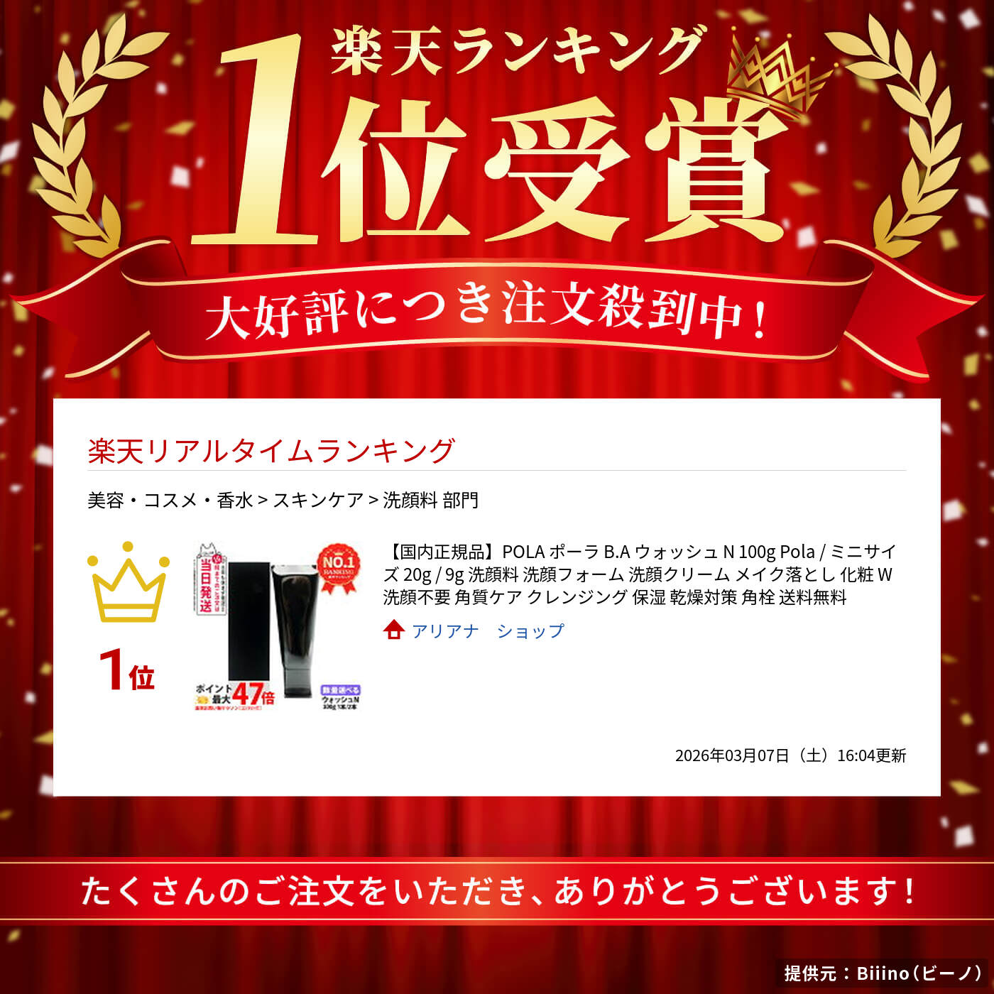 サムネイル