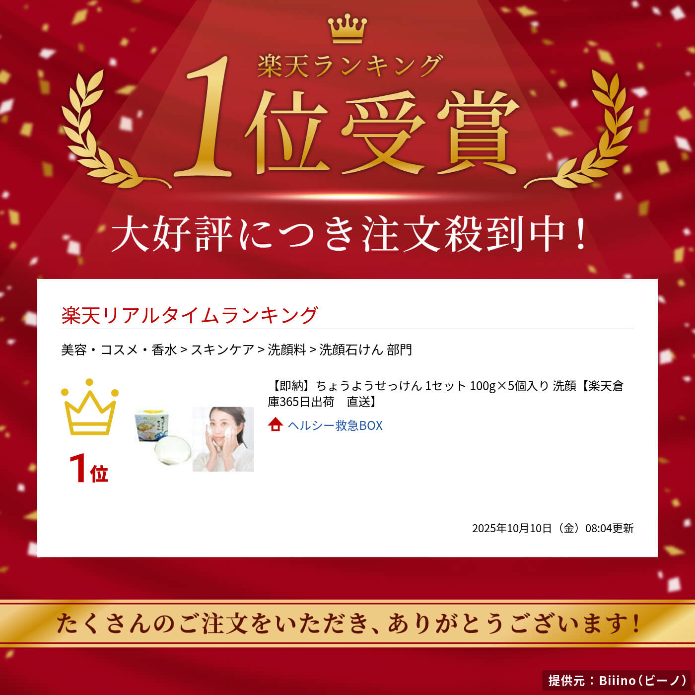 サムネイル