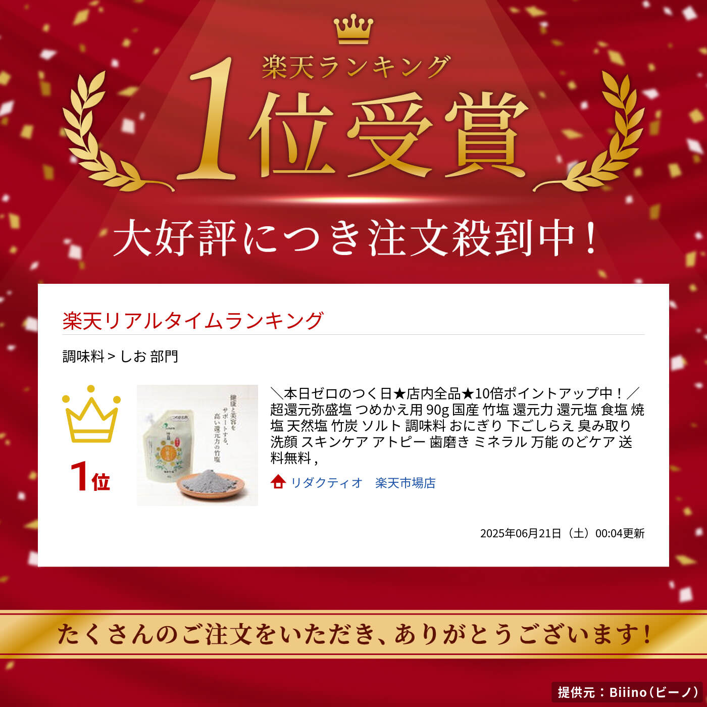 サムネイル