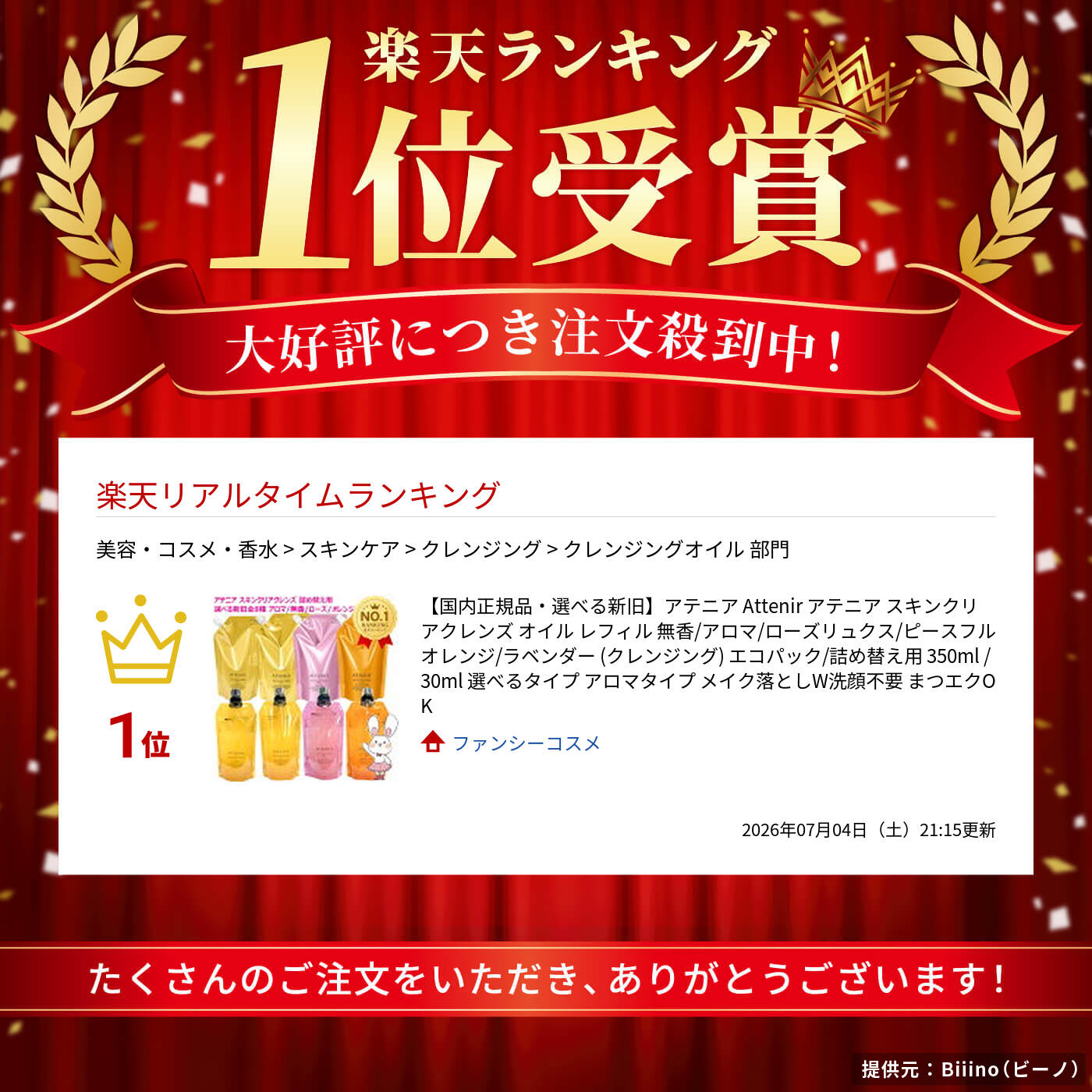 サムネイル