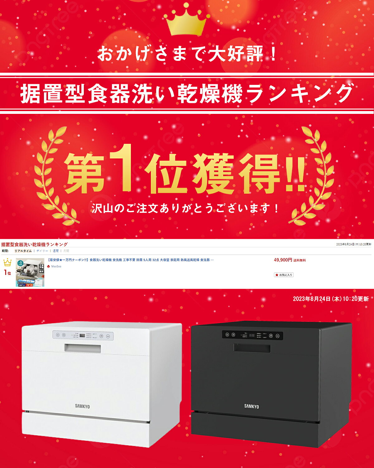サムネイル