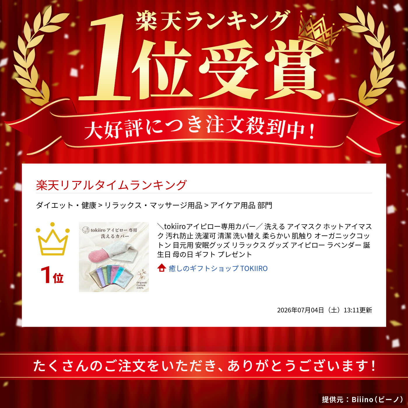 サムネイル