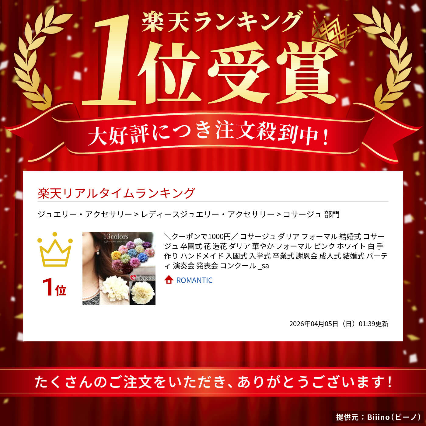 サムネイル