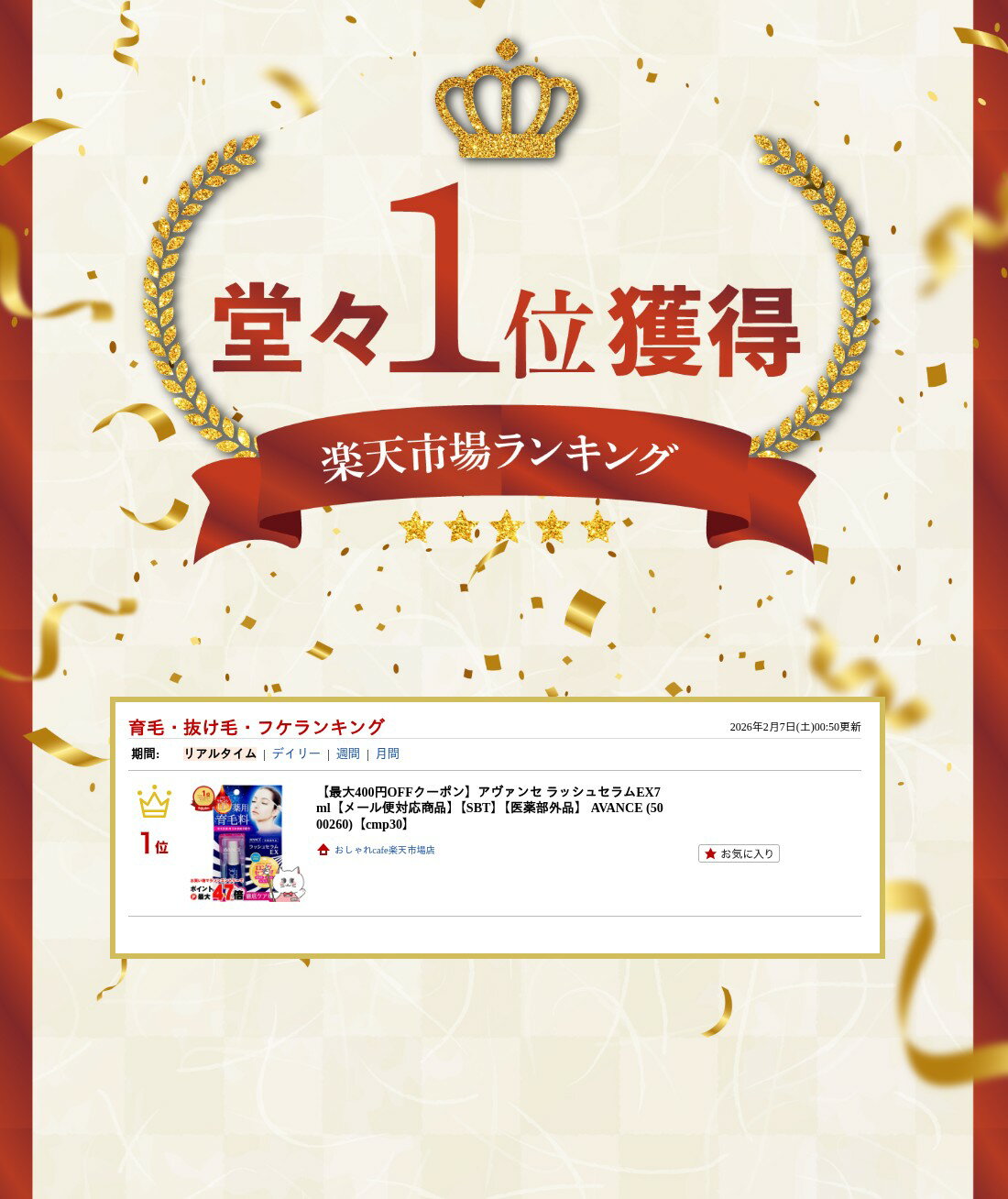 サムネイル