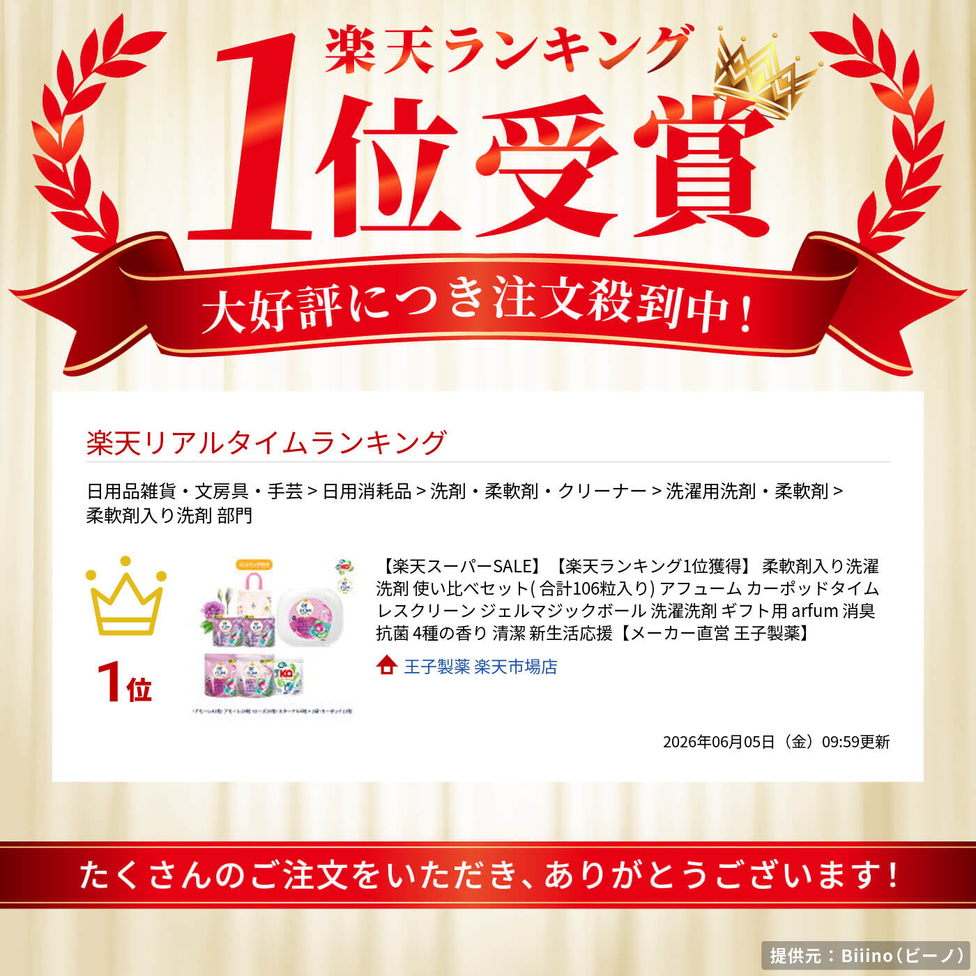 サムネイル