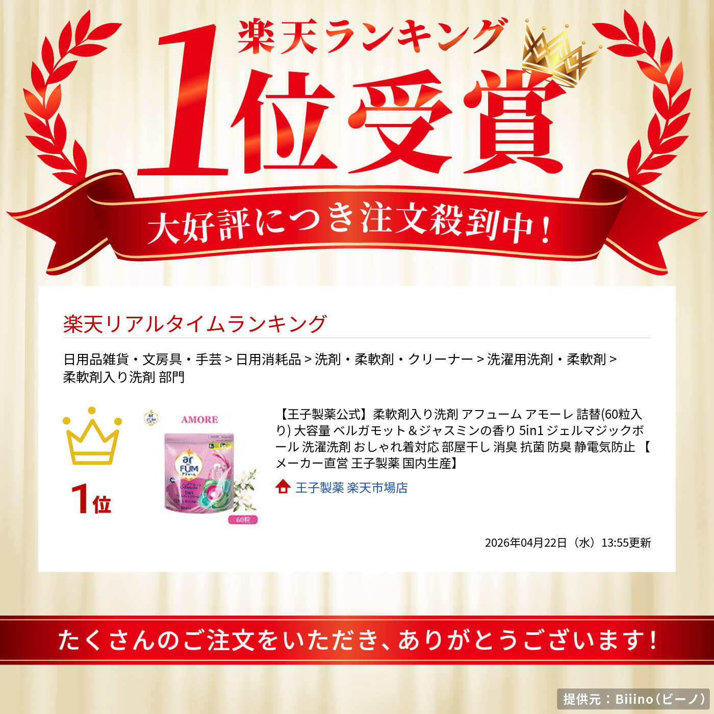 サムネイル