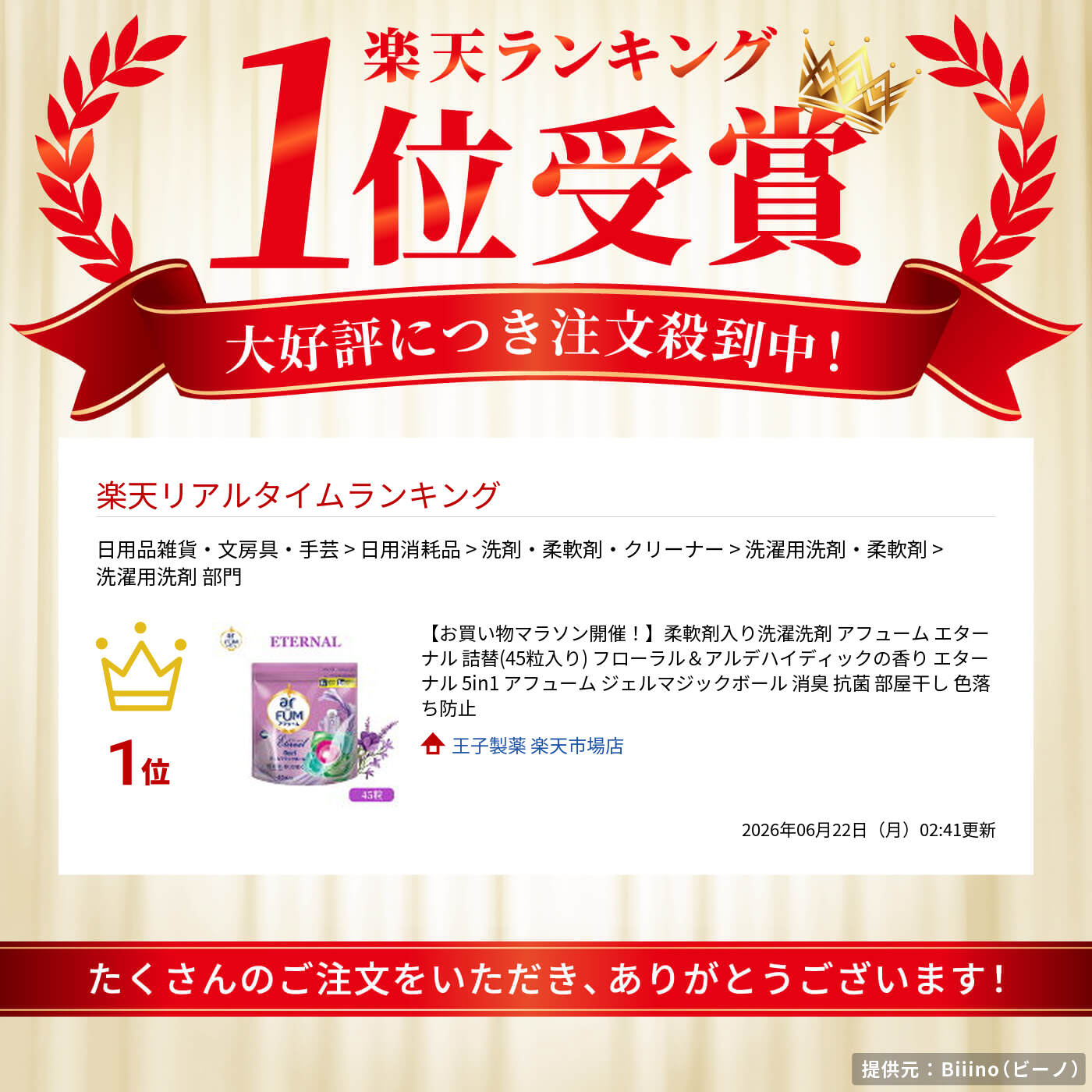 サムネイル