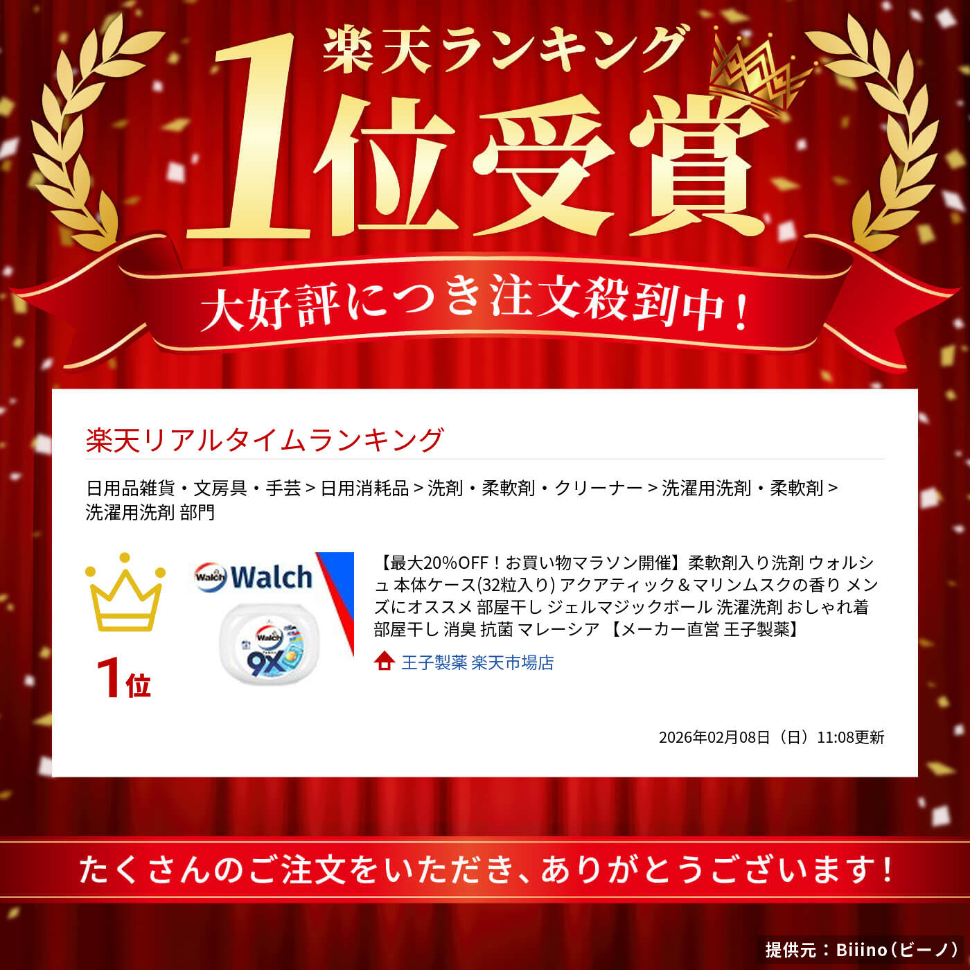 サムネイル