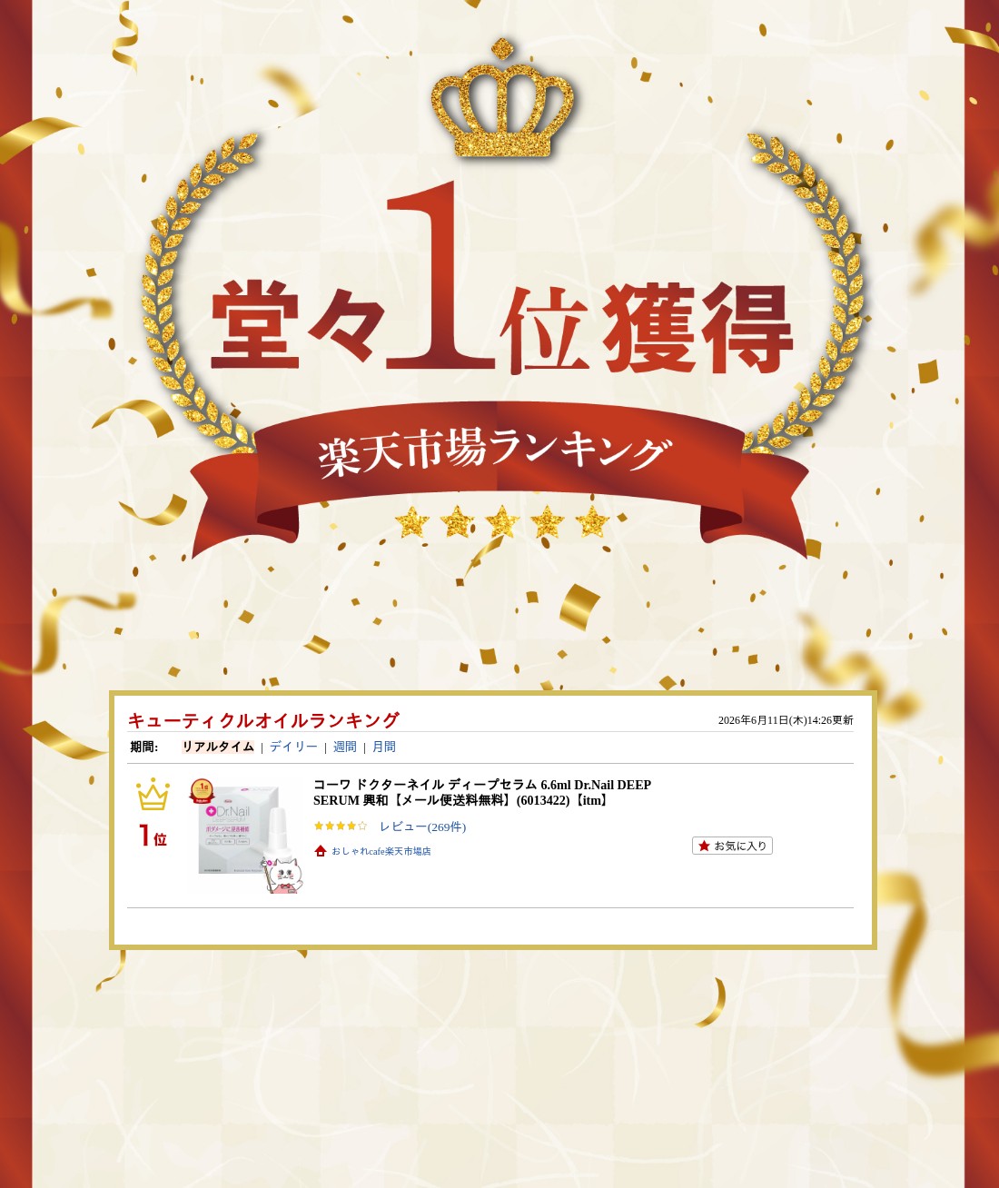 サムネイル