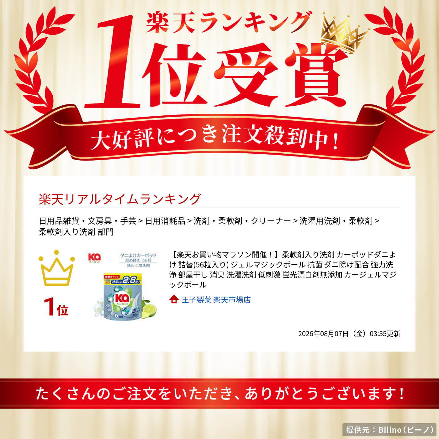 サムネイル
