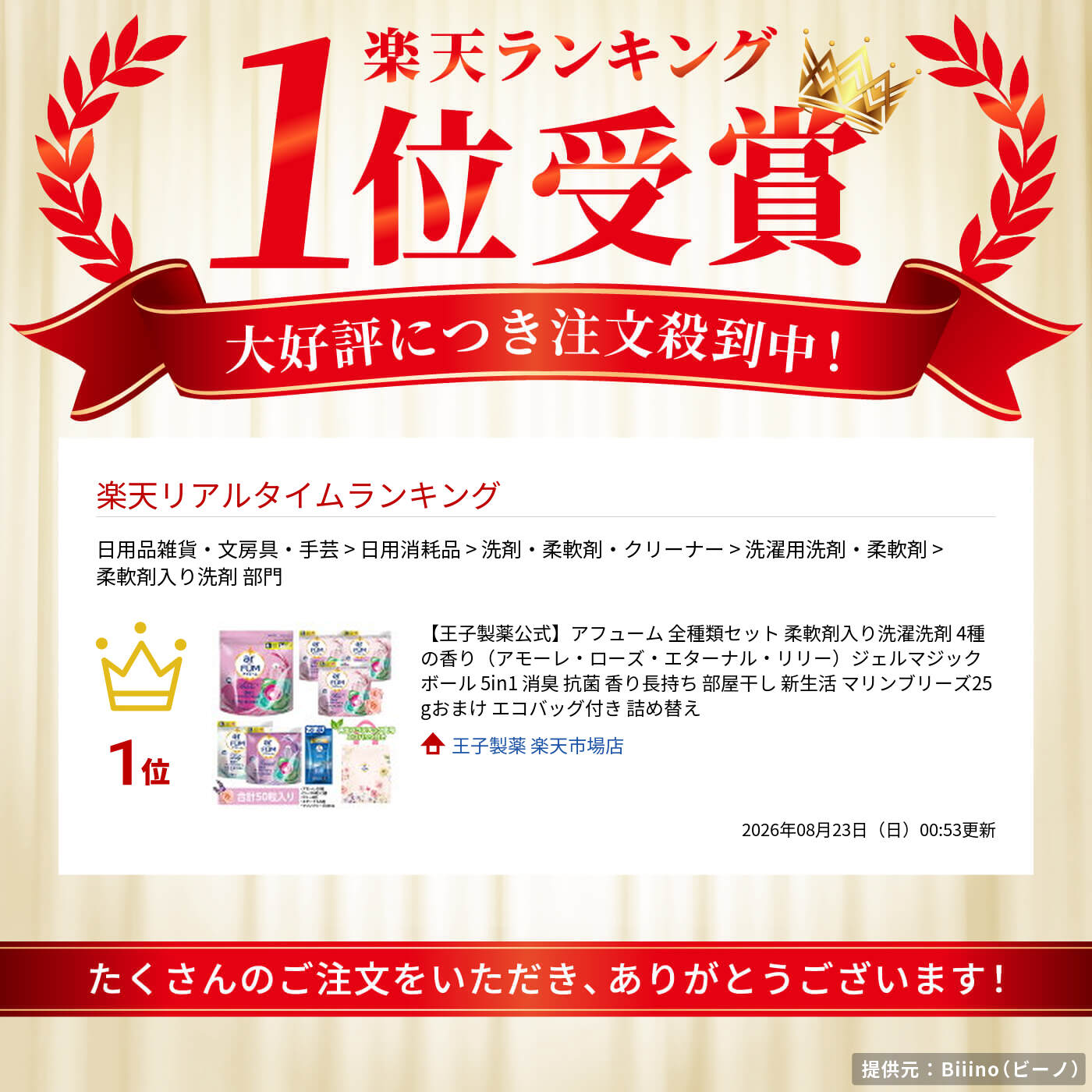 サムネイル