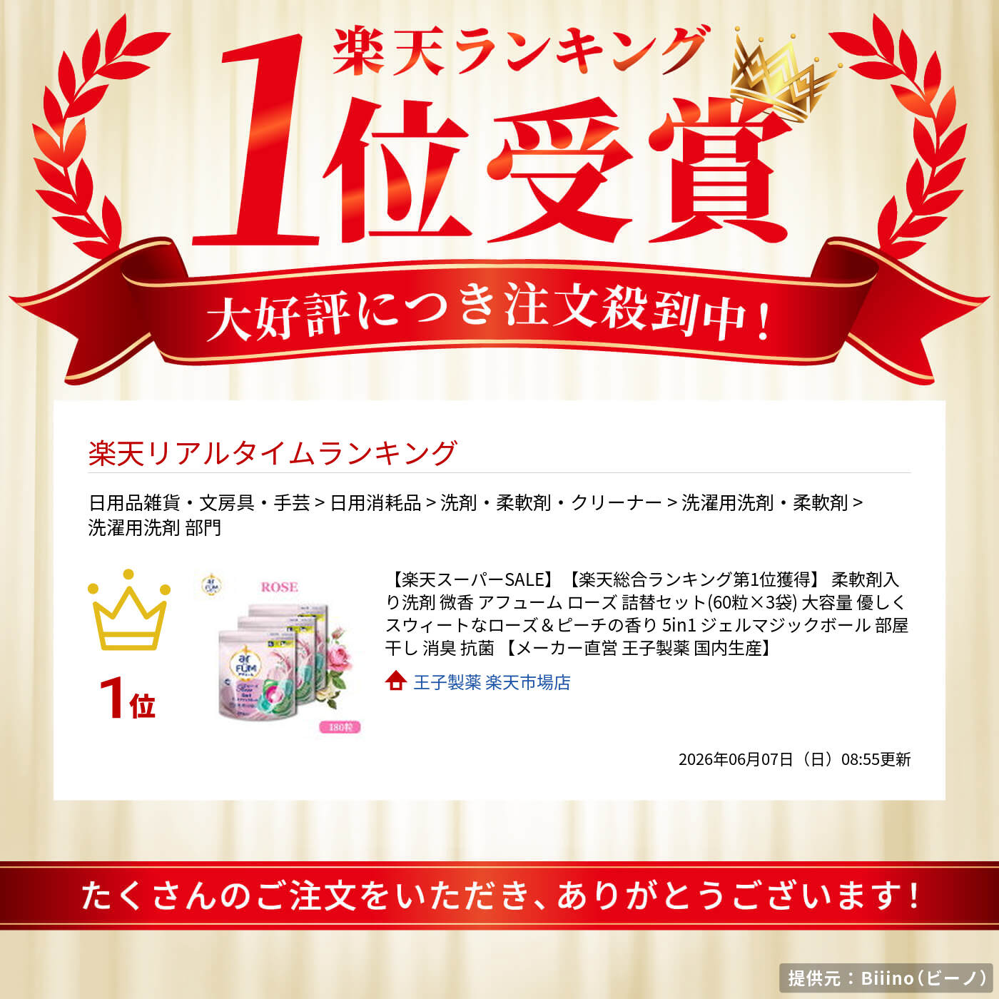 サムネイル