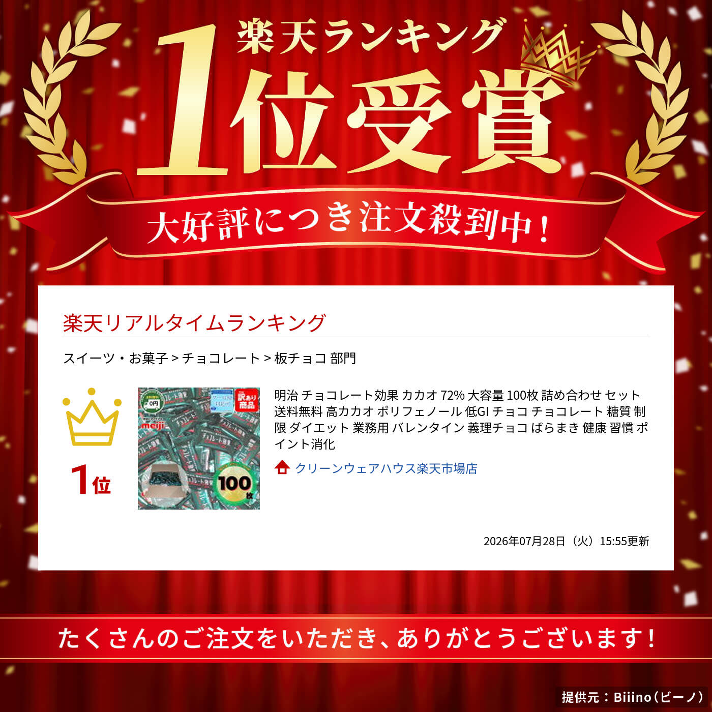 サムネイル