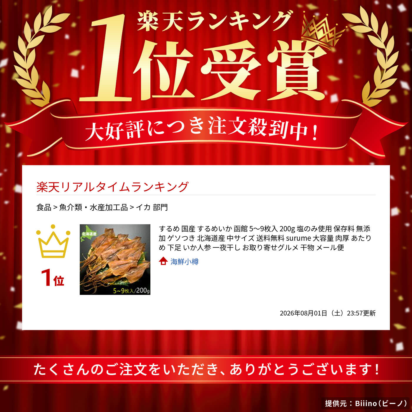 サムネイル