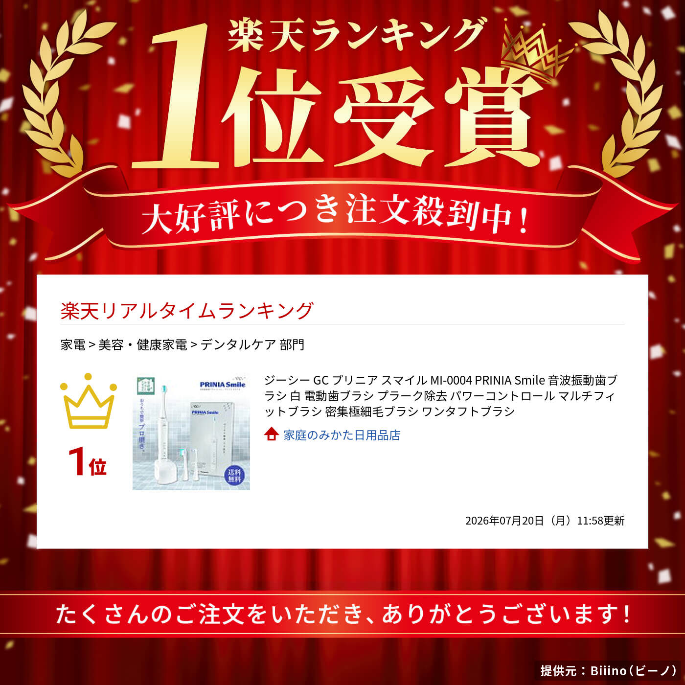 サムネイル